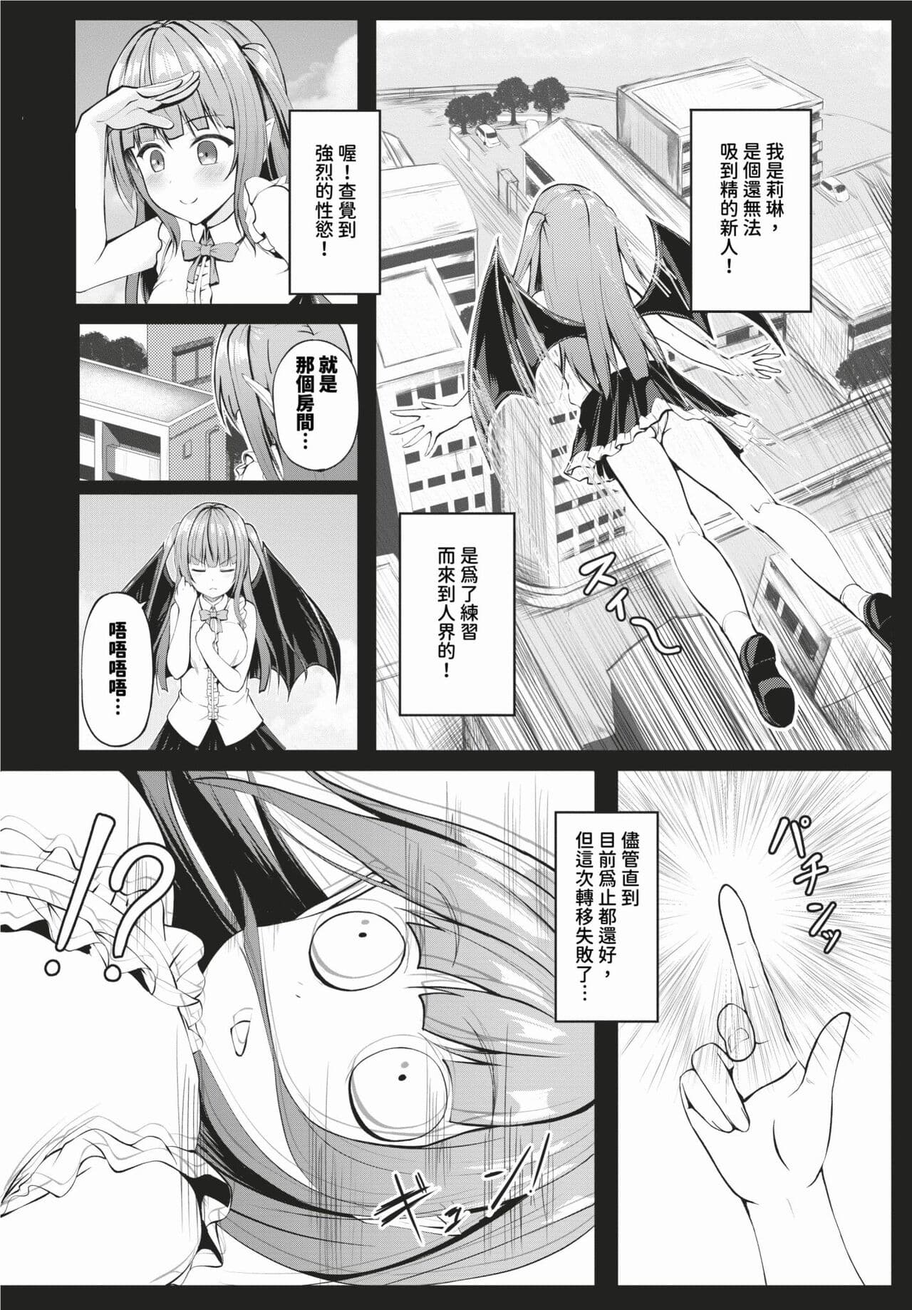 COMIC BAVEL 2024-02 [Chinese] [Decensored] [Digital] page 515