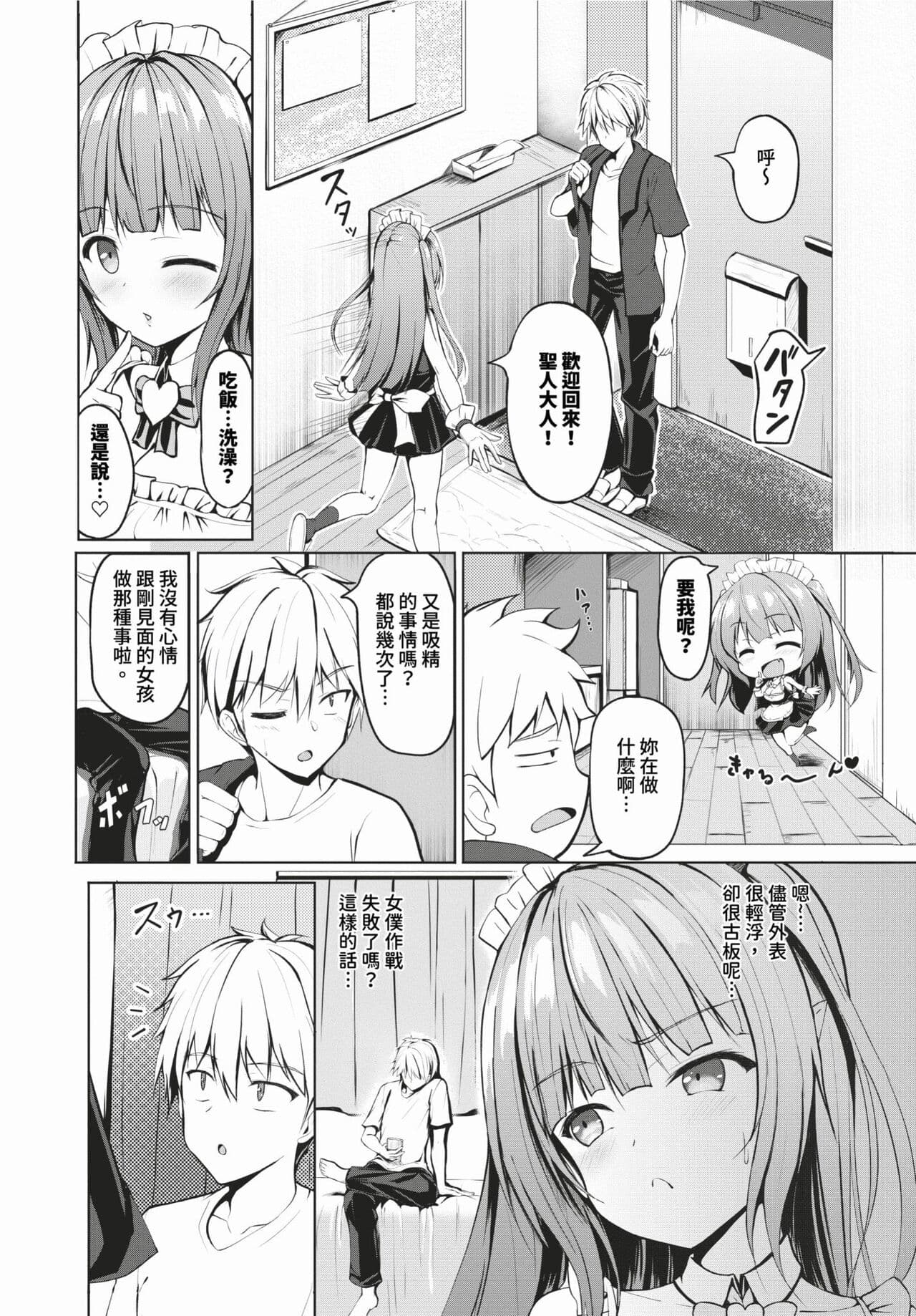 COMIC BAVEL 2024-02 [Chinese] [Decensored] [Digital] page 517