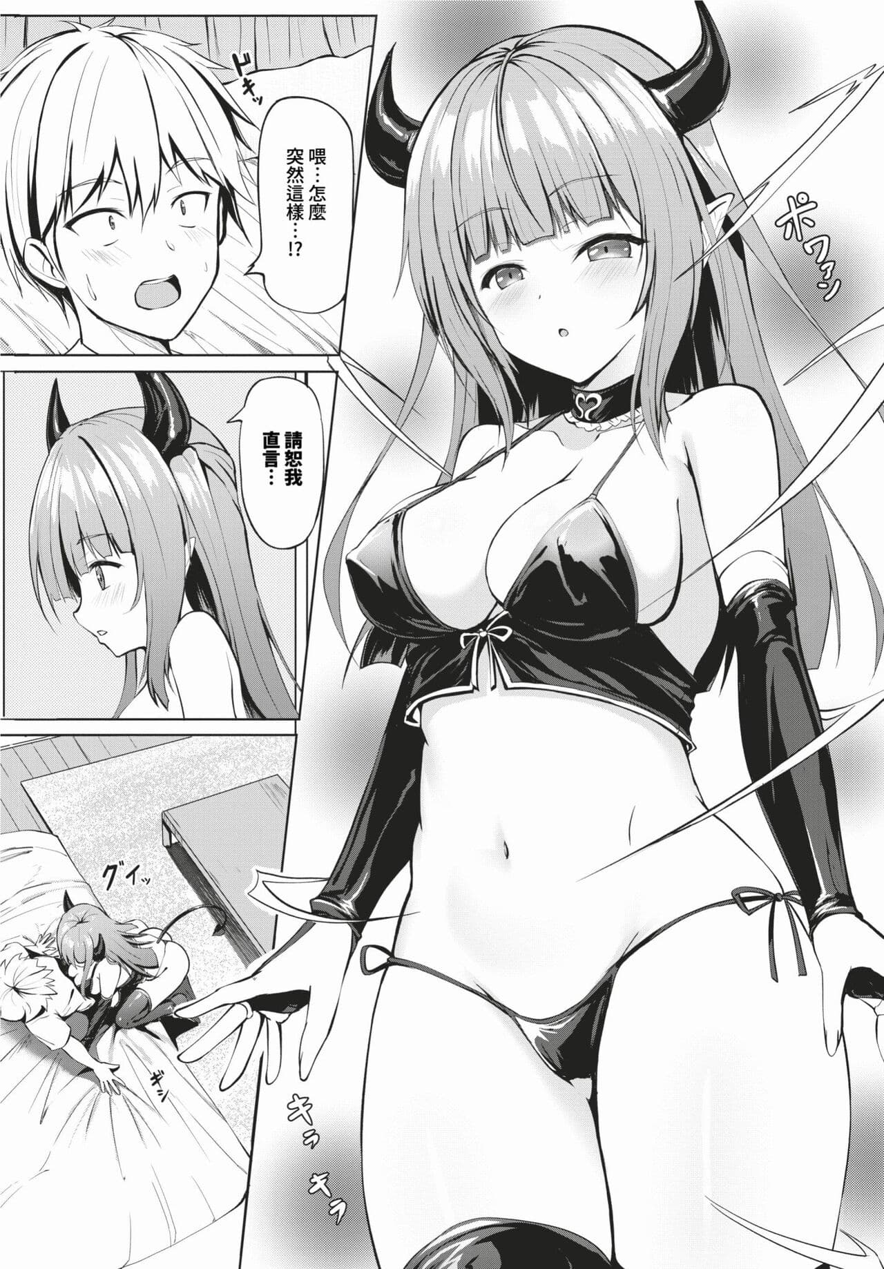COMIC BAVEL 2024-02 [Chinese] [Decensored] [Digital] page 518