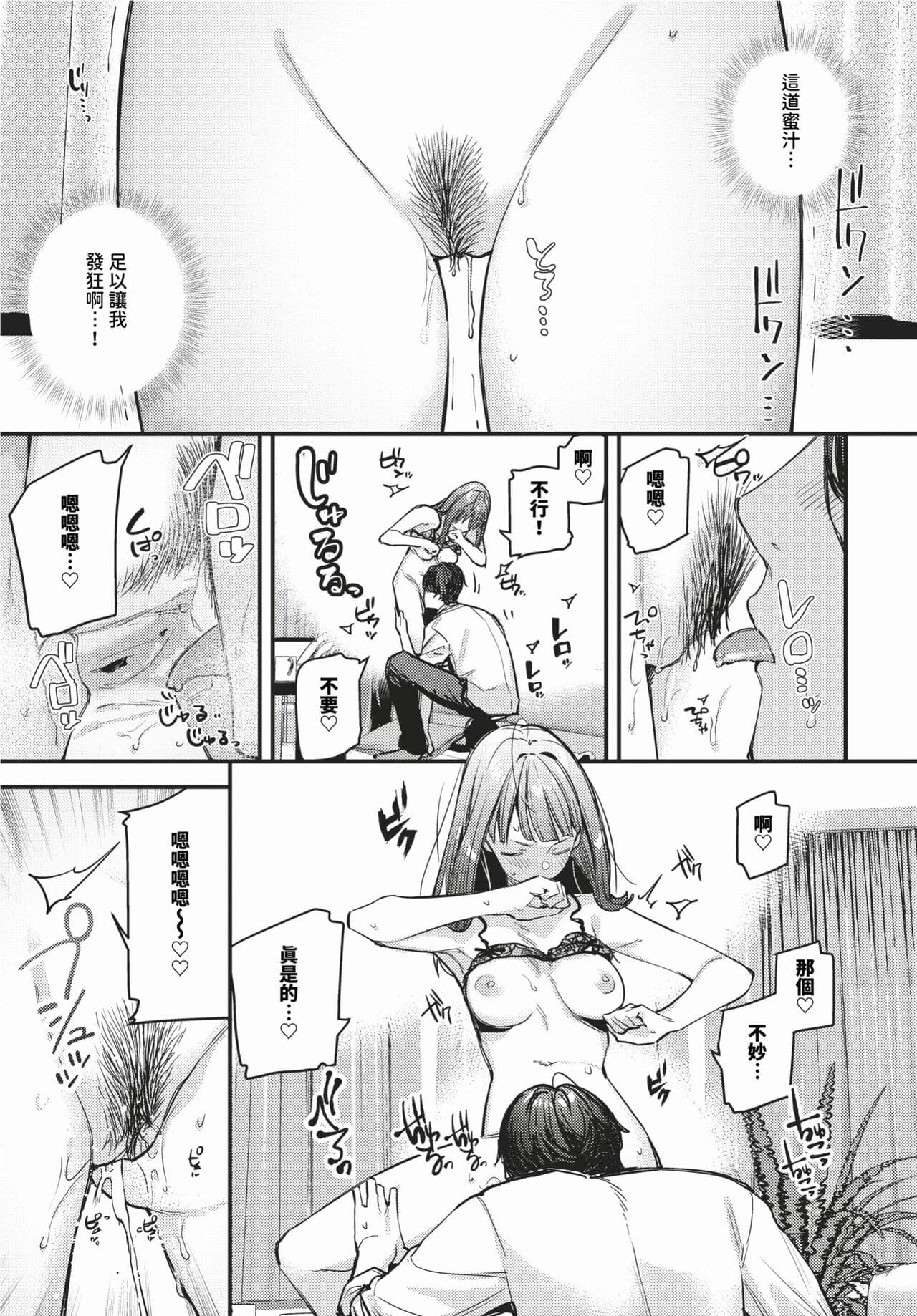 COMIC BAVEL 2024-02 [Chinese] [Decensored] [Digital] page 52