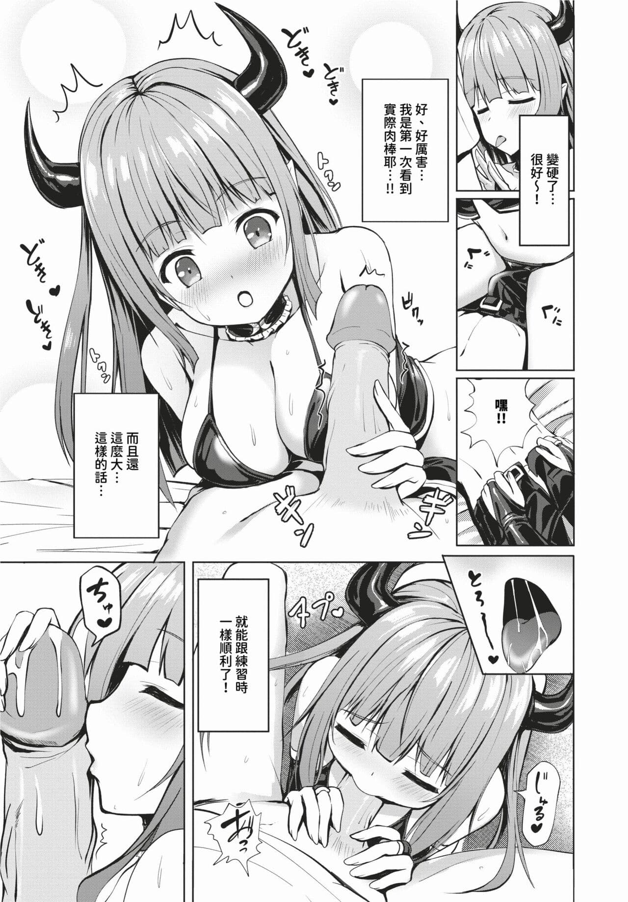 COMIC BAVEL 2024-02 [Chinese] [Decensored] [Digital] page 520