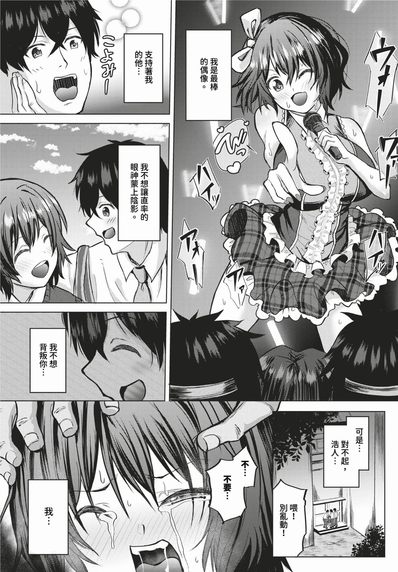 COMIC BAVEL 2024-02 [Chinese] [Decensored] [Digital] page 536