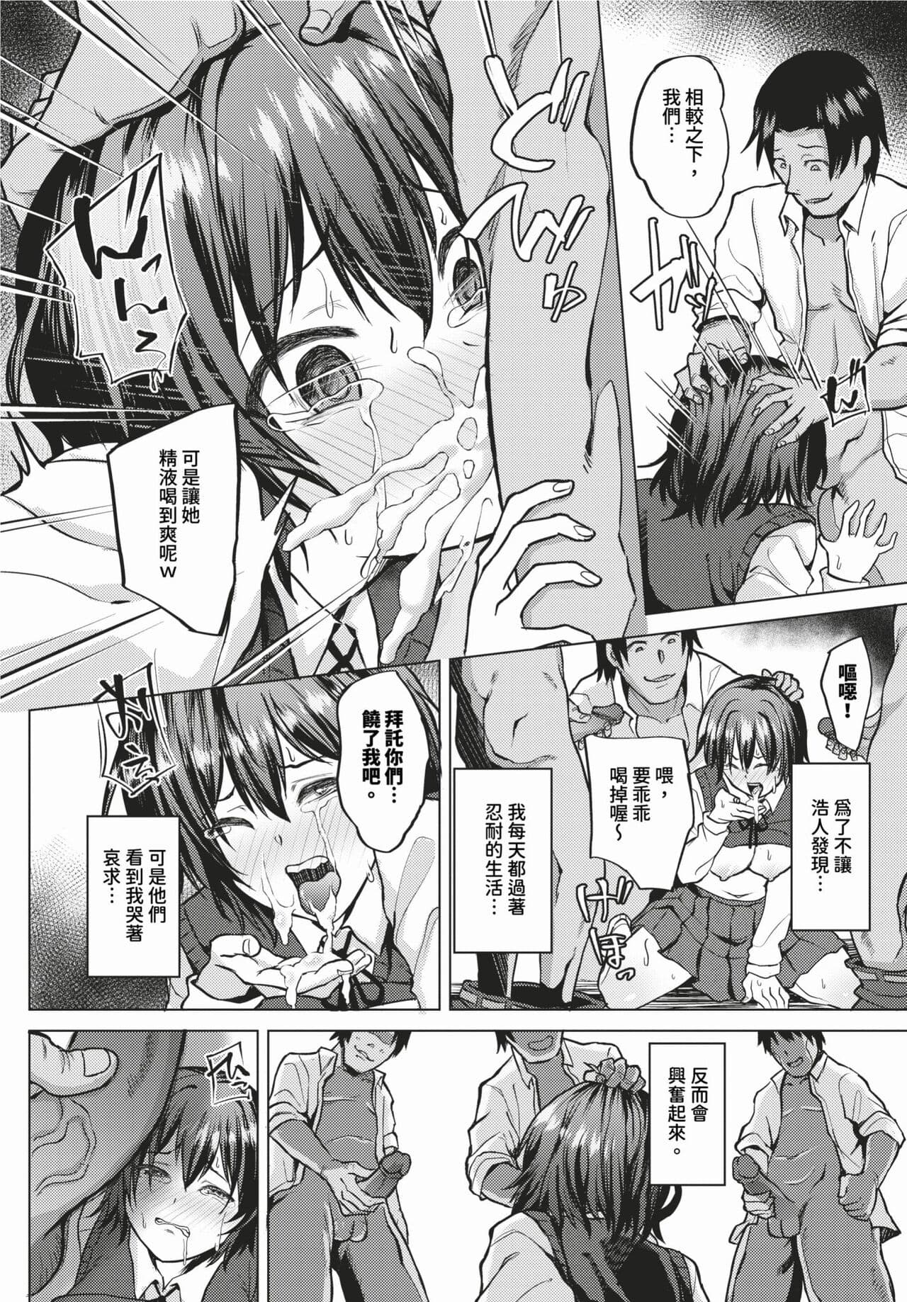 COMIC BAVEL 2024-02 [Chinese] [Decensored] [Digital] page 539
