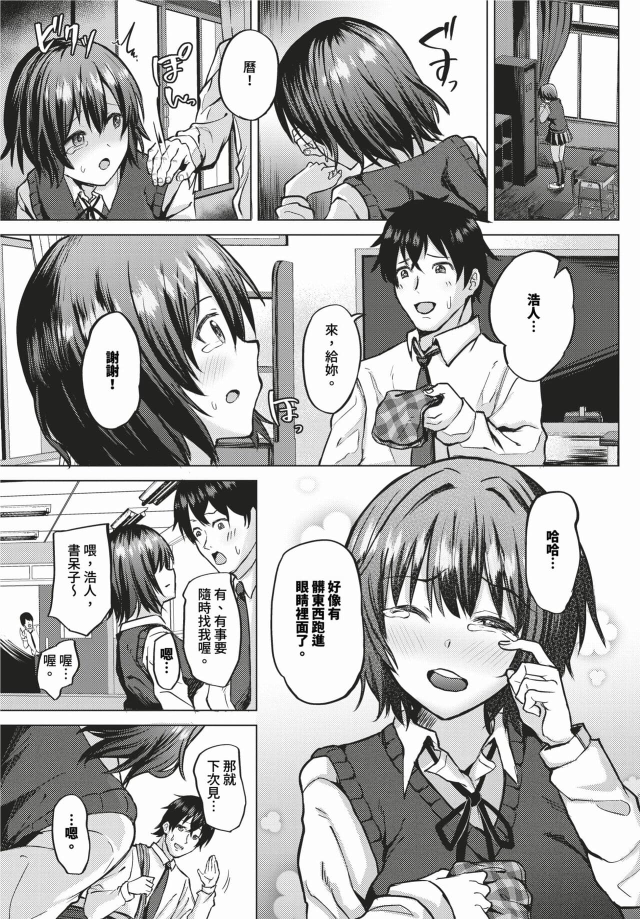 COMIC BAVEL 2024-02 [Chinese] [Decensored] [Digital] page 544