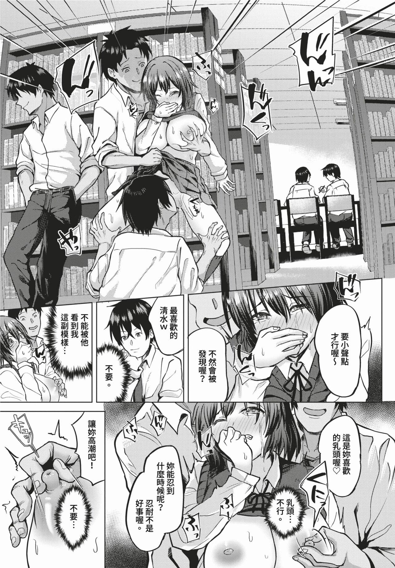 COMIC BAVEL 2024-02 [Chinese] [Decensored] [Digital] page 546