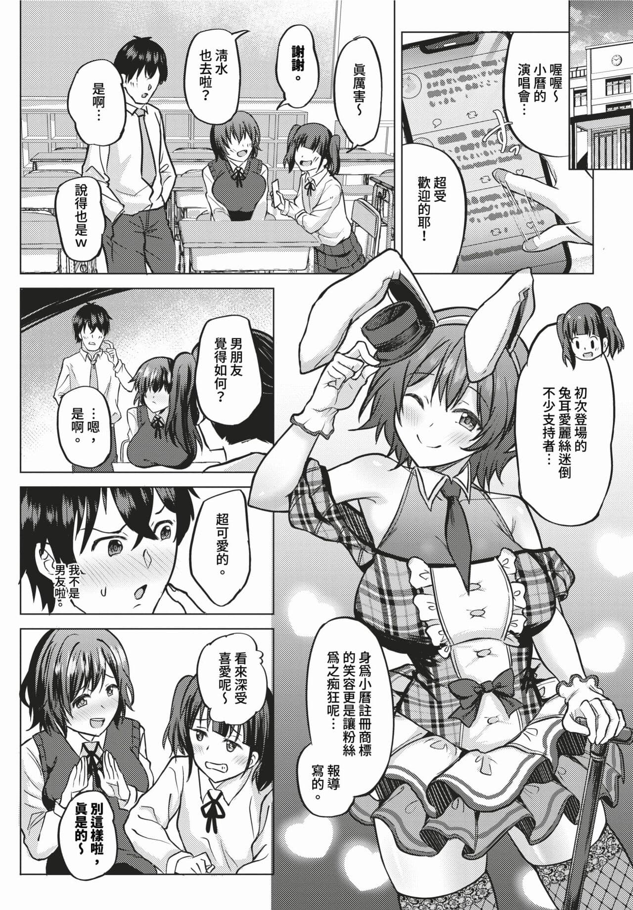 COMIC BAVEL 2024-02 [Chinese] [Decensored] [Digital] page 551