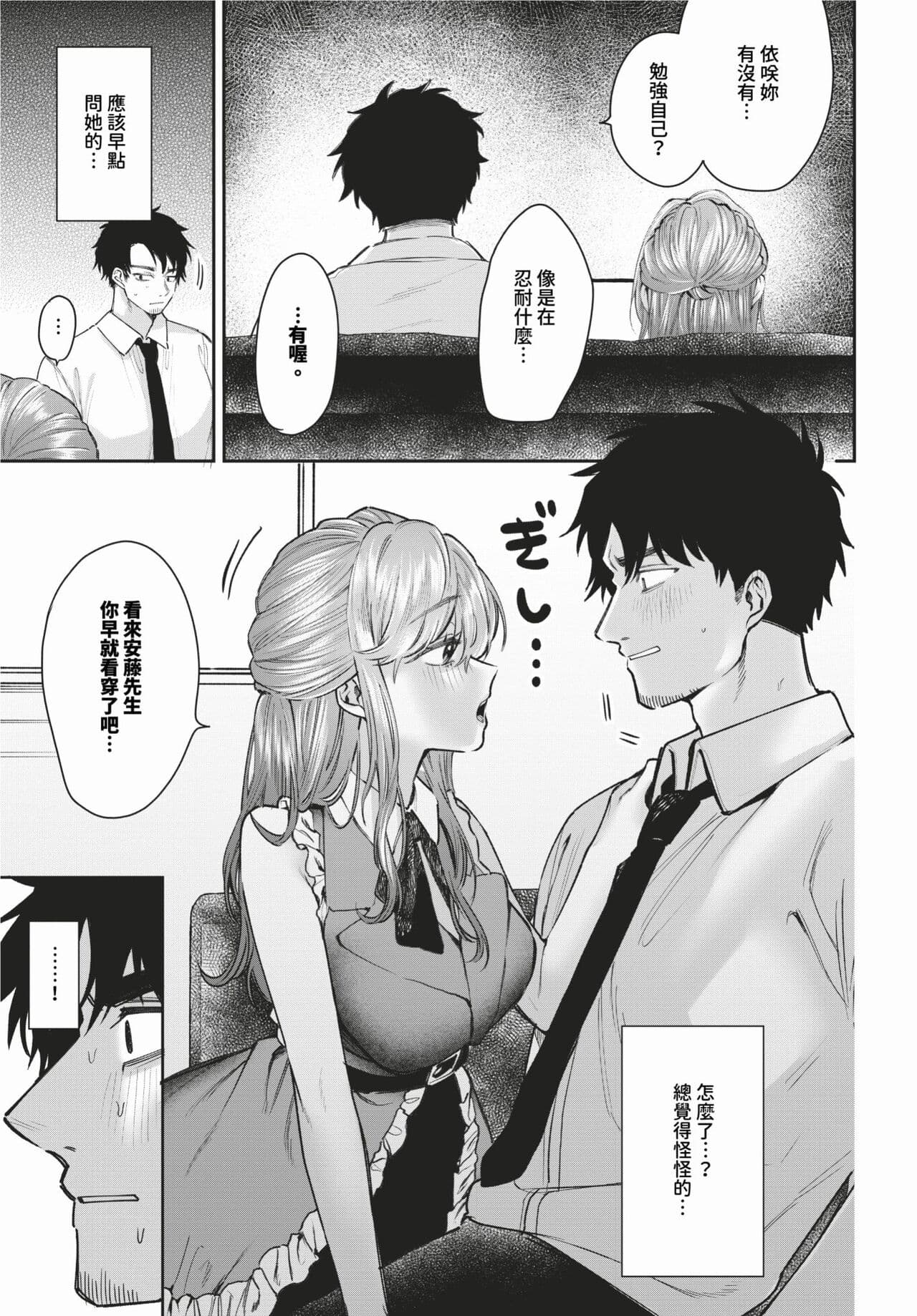 COMIC BAVEL 2024-02 [Chinese] [Decensored] [Digital] page 556