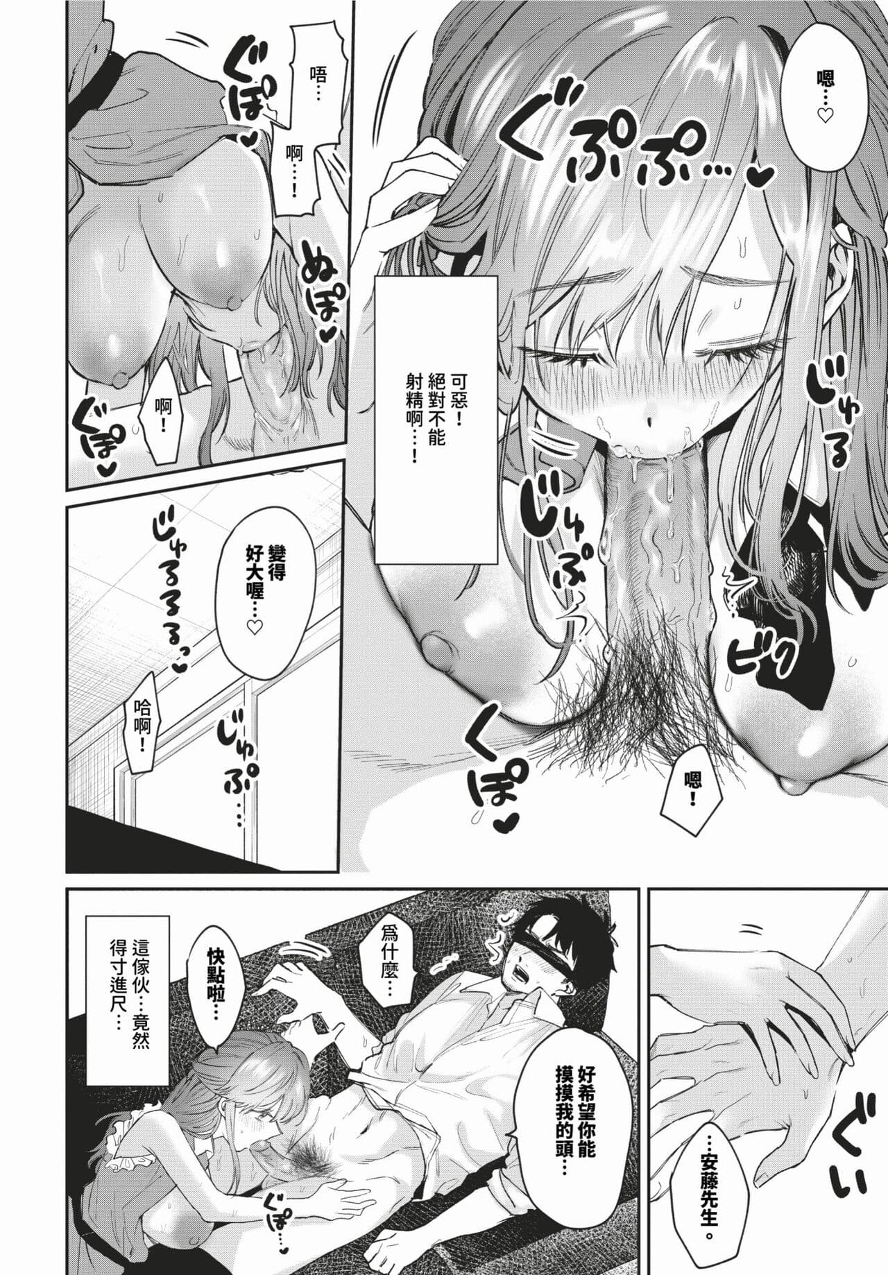 COMIC BAVEL 2024-02 [Chinese] [Decensored] [Digital] page 561