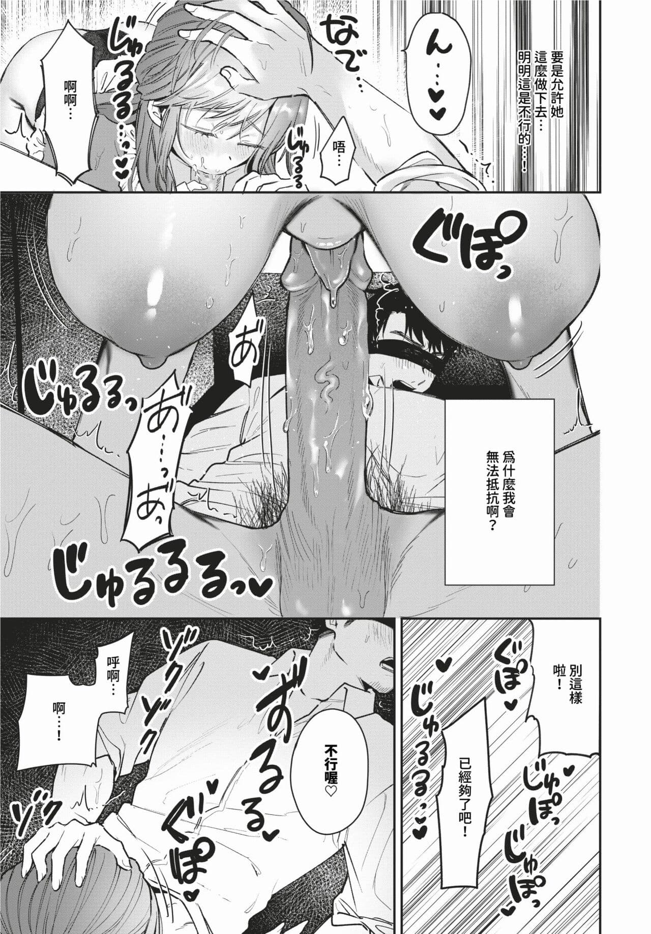COMIC BAVEL 2024-02 [Chinese] [Decensored] [Digital] page 562