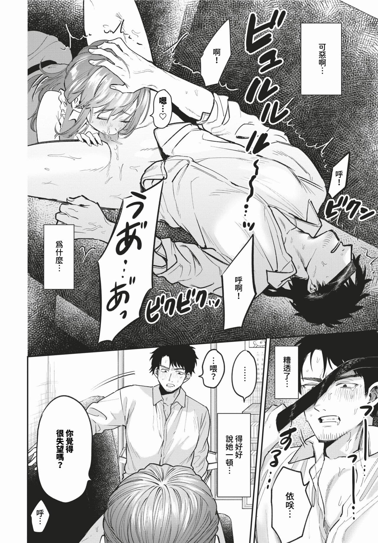COMIC BAVEL 2024-02 [Chinese] [Decensored] [Digital] page 563