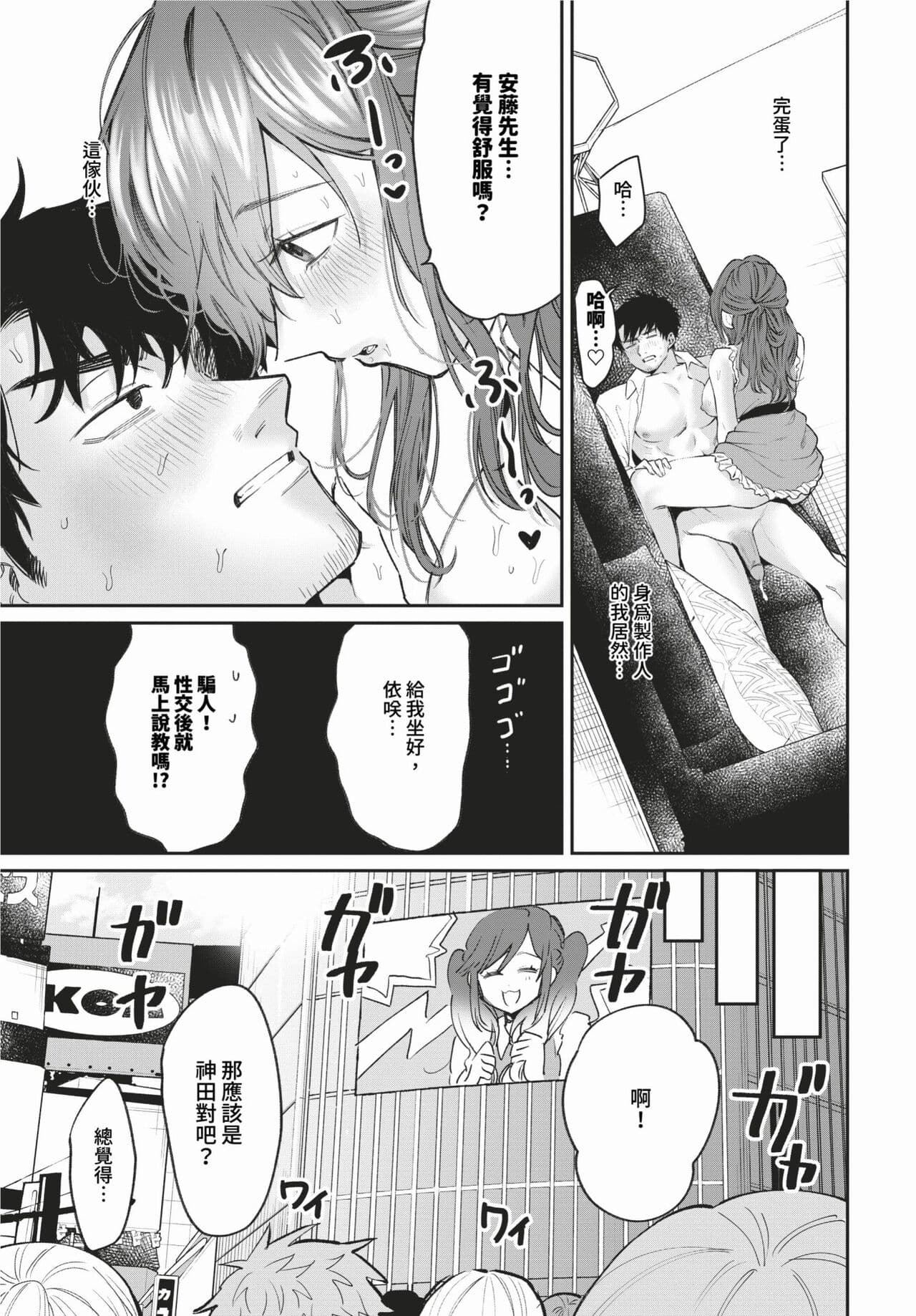 COMIC BAVEL 2024-02 [Chinese] [Decensored] [Digital] page 572