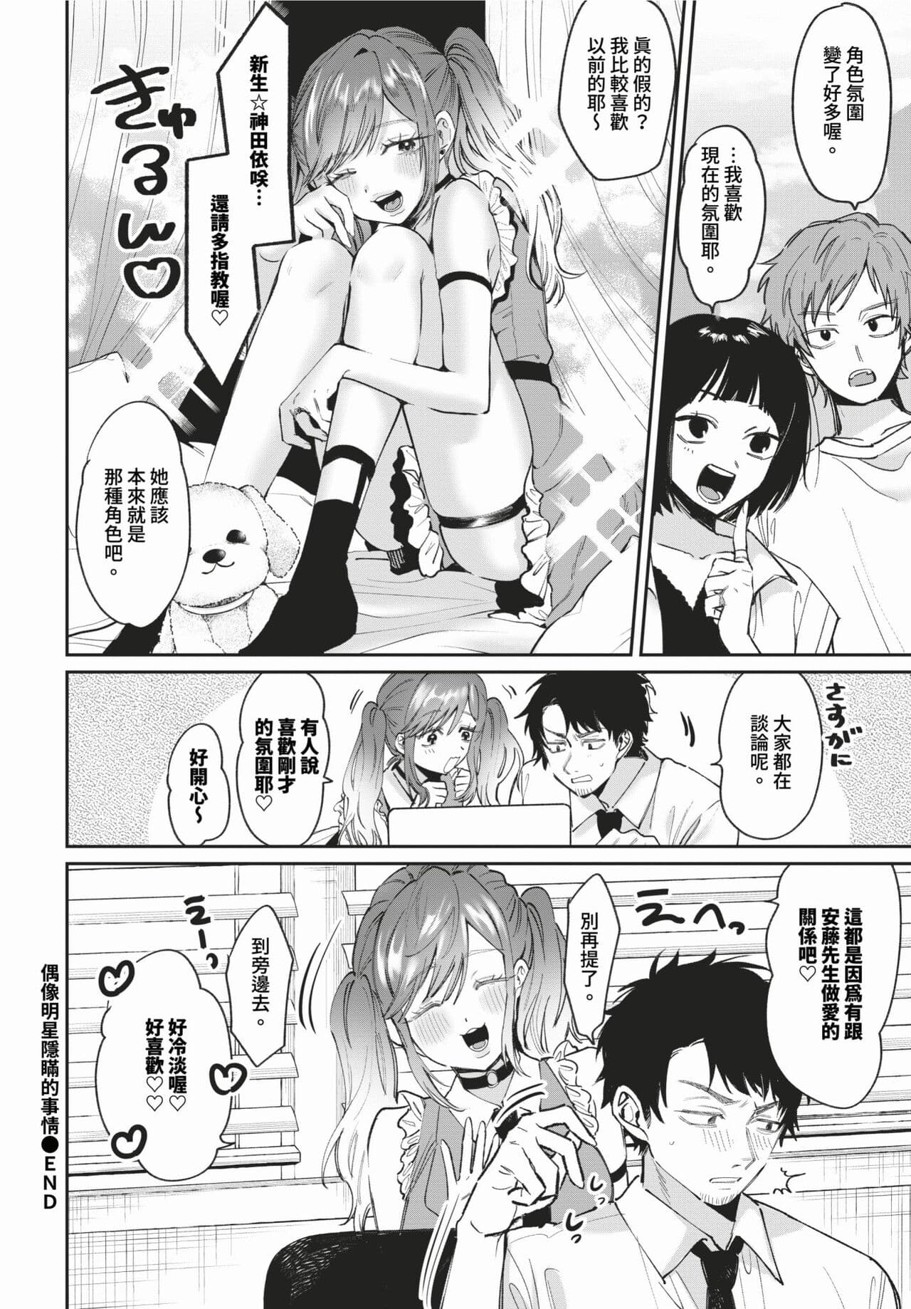 COMIC BAVEL 2024-02 [Chinese] [Decensored] [Digital] page 573