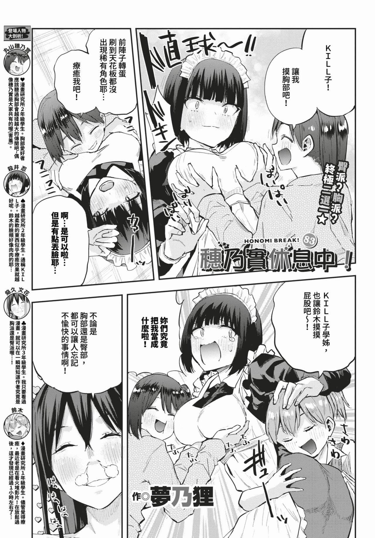 COMIC BAVEL 2024-02 [Chinese] [Decensored] [Digital] page 574
