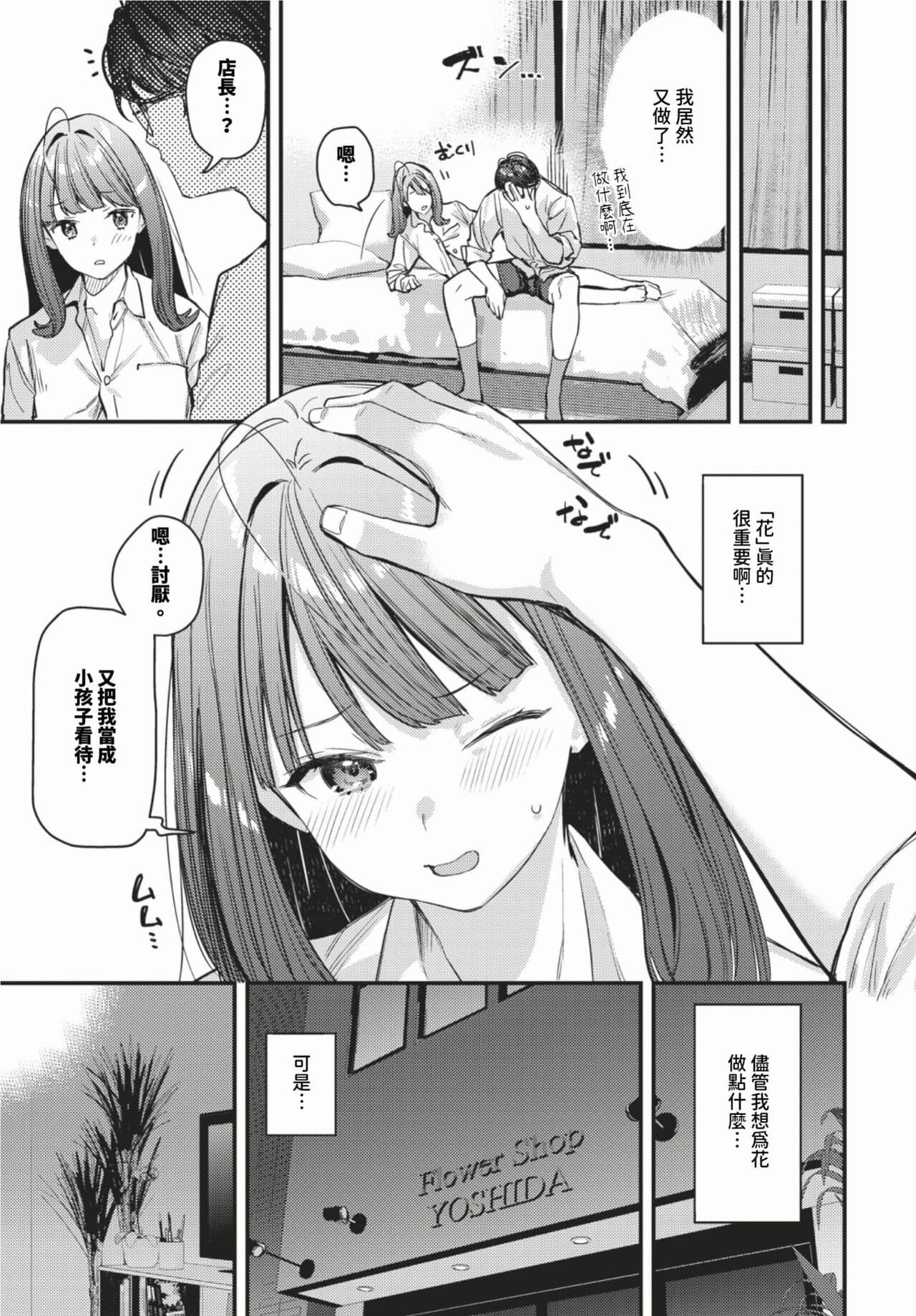 COMIC BAVEL 2024-02 [Chinese] [Decensored] [Digital] page 62