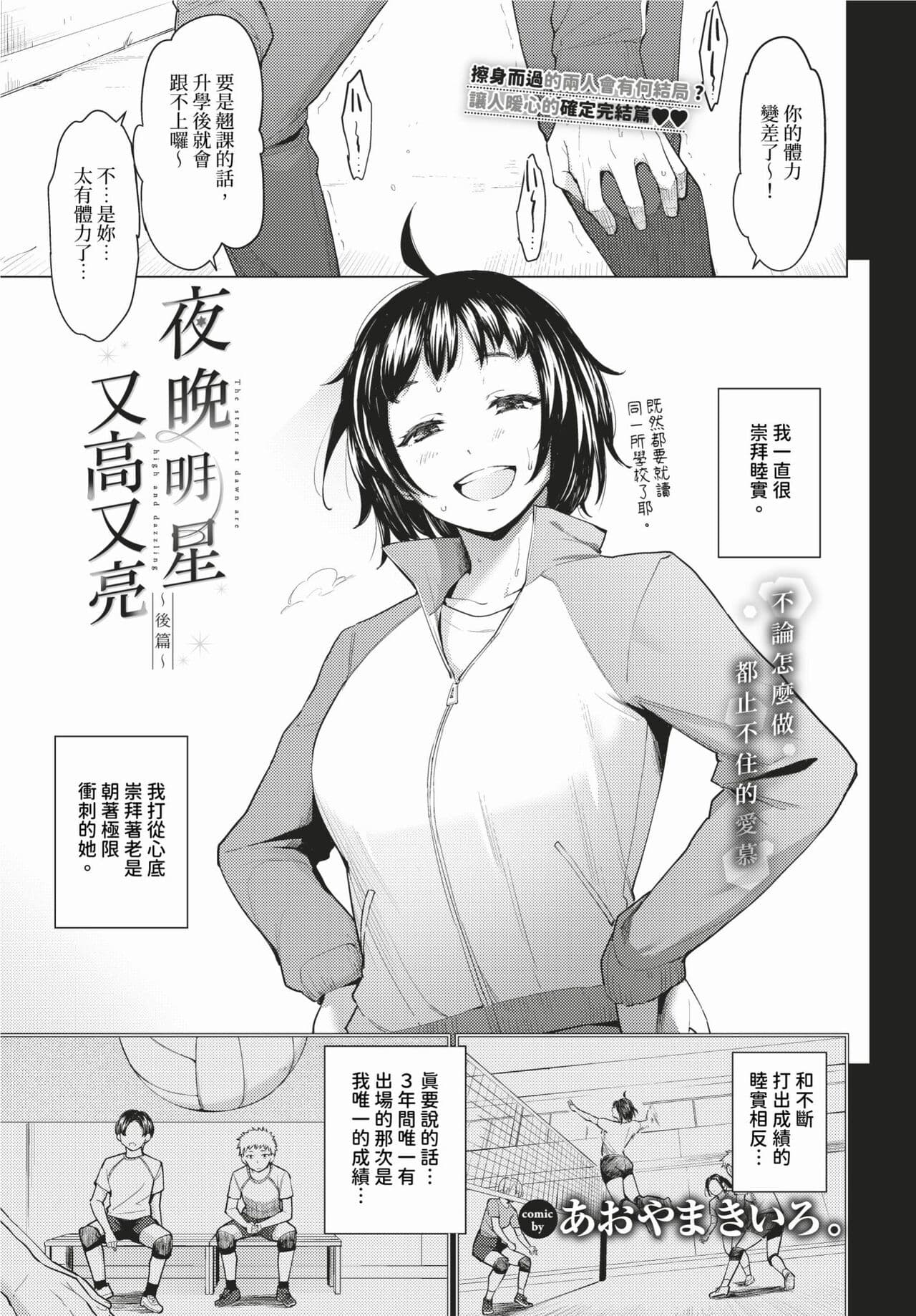 COMIC BAVEL 2024-02 [Chinese] [Decensored] [Digital] page 64