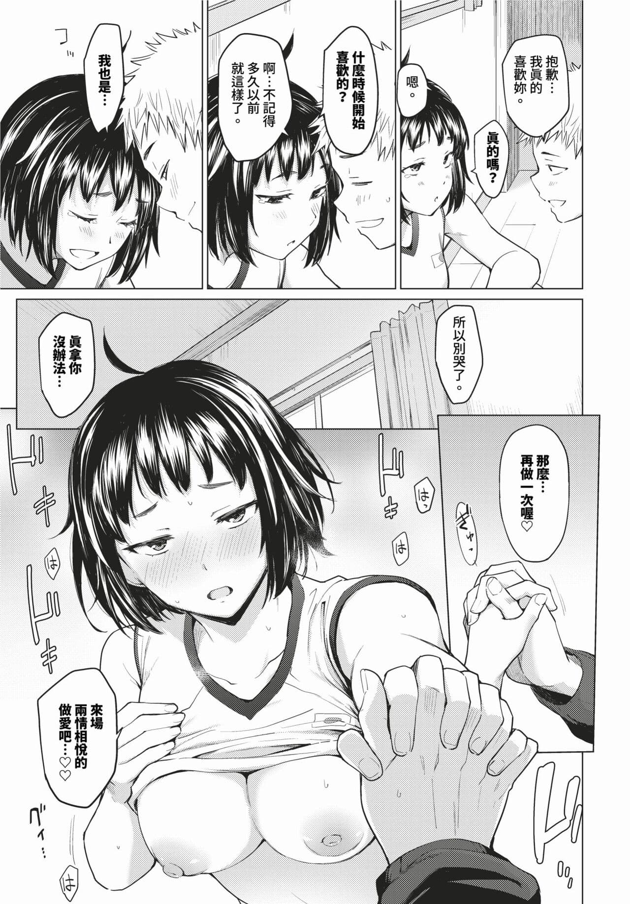 COMIC BAVEL 2024-02 [Chinese] [Decensored] [Digital] page 80