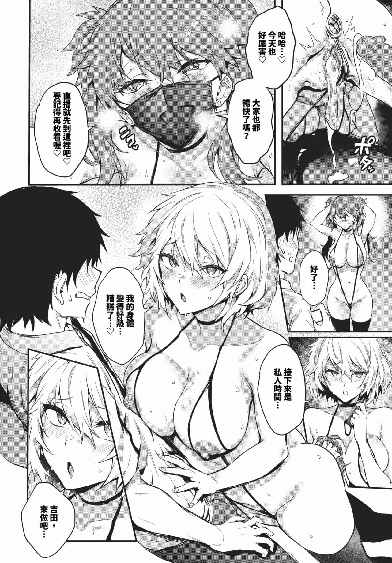 COMIC BAVEL 2024-02 [Chinese] [Decensored] [Digital] page 93