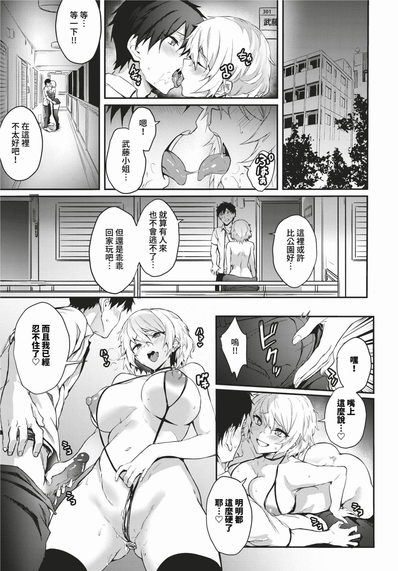 COMIC BAVEL 2024-02 [Chinese] [Decensored] [Digital] page 94
