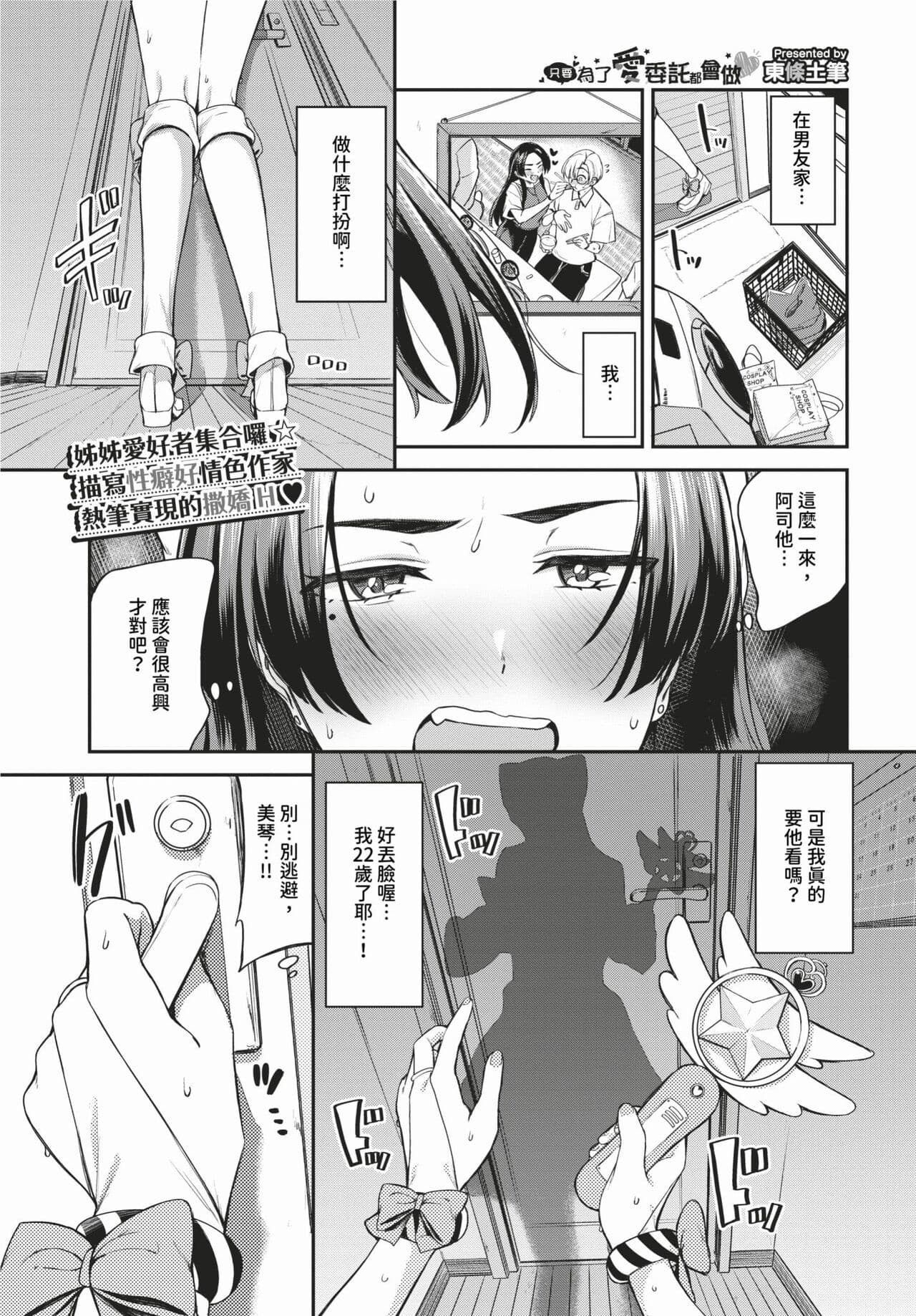 COMIC BAVEL 2024-02 [Chinese] [Decensored] [Digital] page 98
