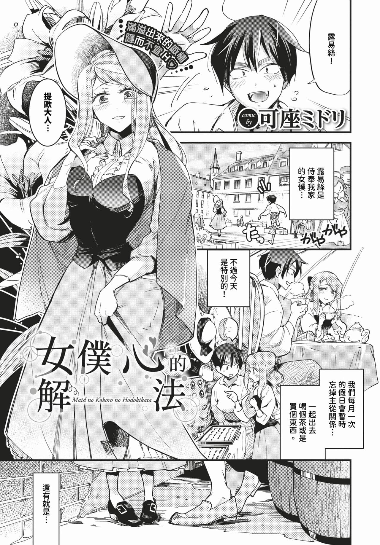 COMIC BAVEL 2024-03 [Chinese] [Decensored] [Digital] page 110