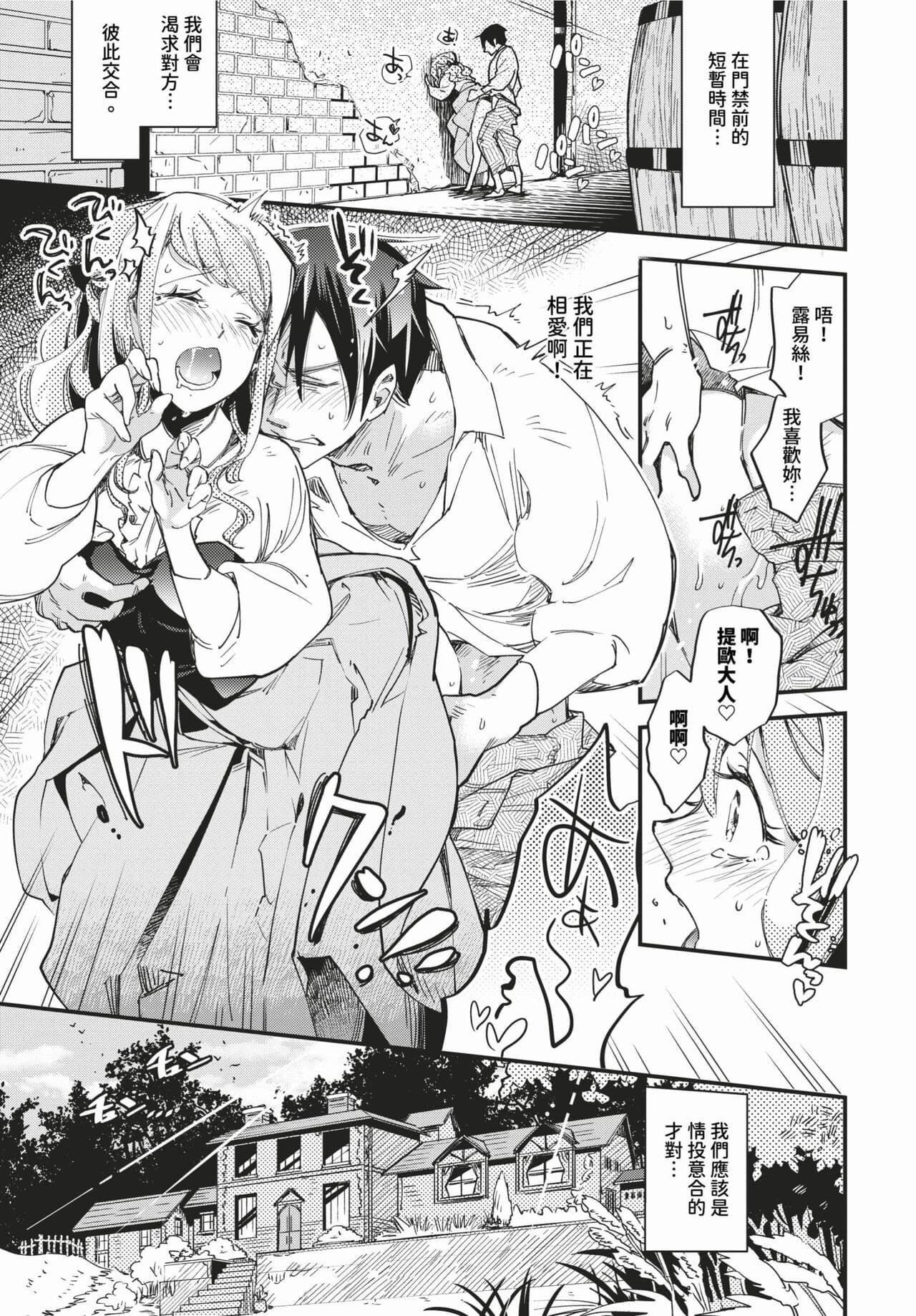 COMIC BAVEL 2024-03 [Chinese] [Decensored] [Digital] page 112