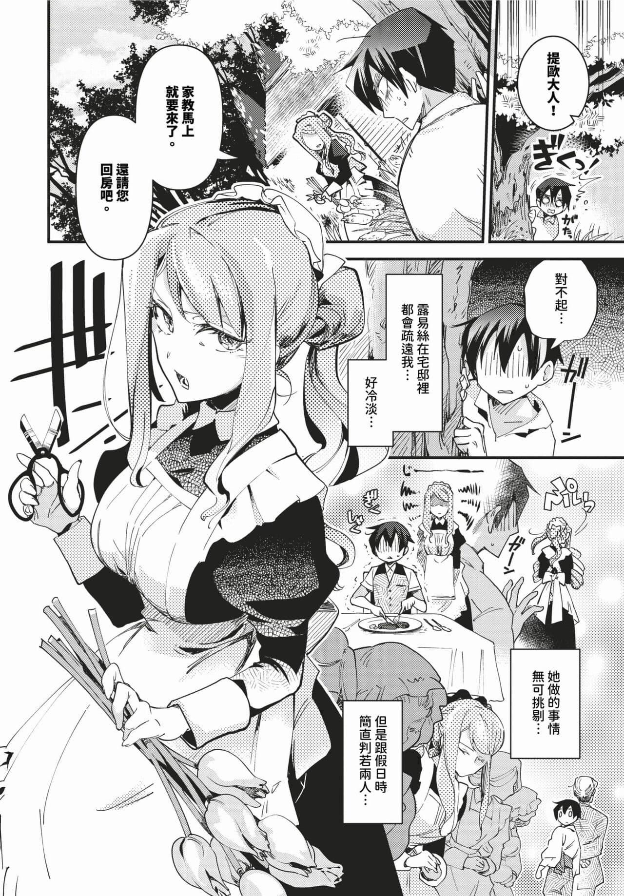 COMIC BAVEL 2024-03 [Chinese] [Decensored] [Digital] page 113