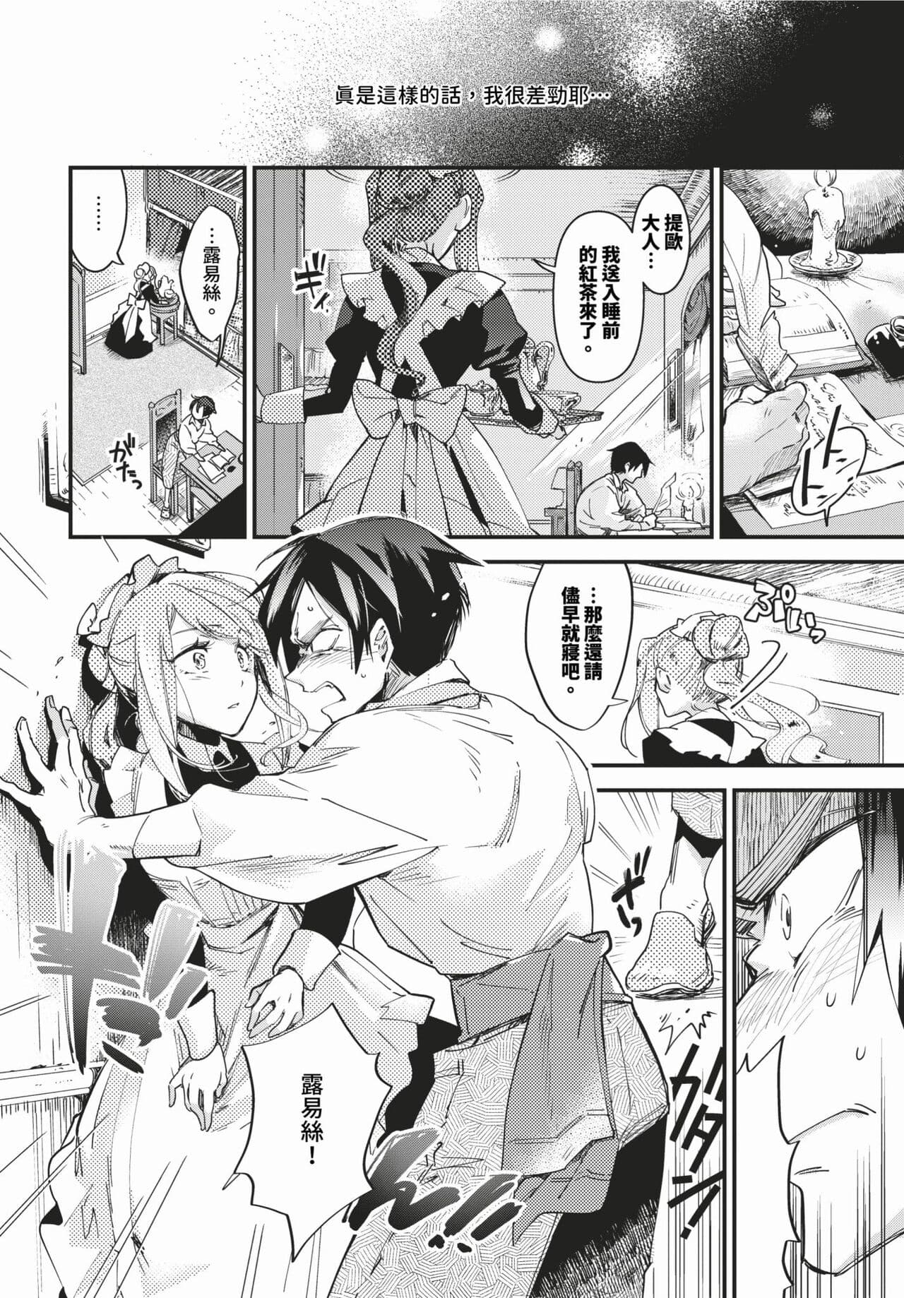 COMIC BAVEL 2024-03 [Chinese] [Decensored] [Digital] page 115