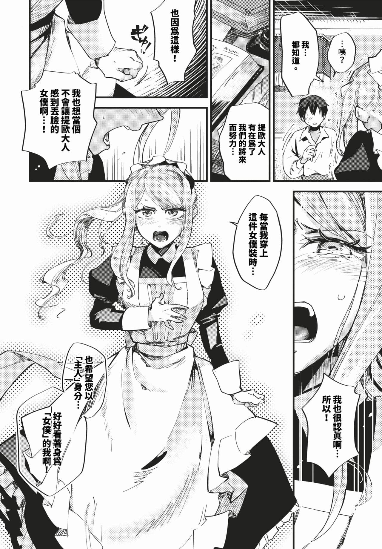 COMIC BAVEL 2024-03 [Chinese] [Decensored] [Digital] page 117