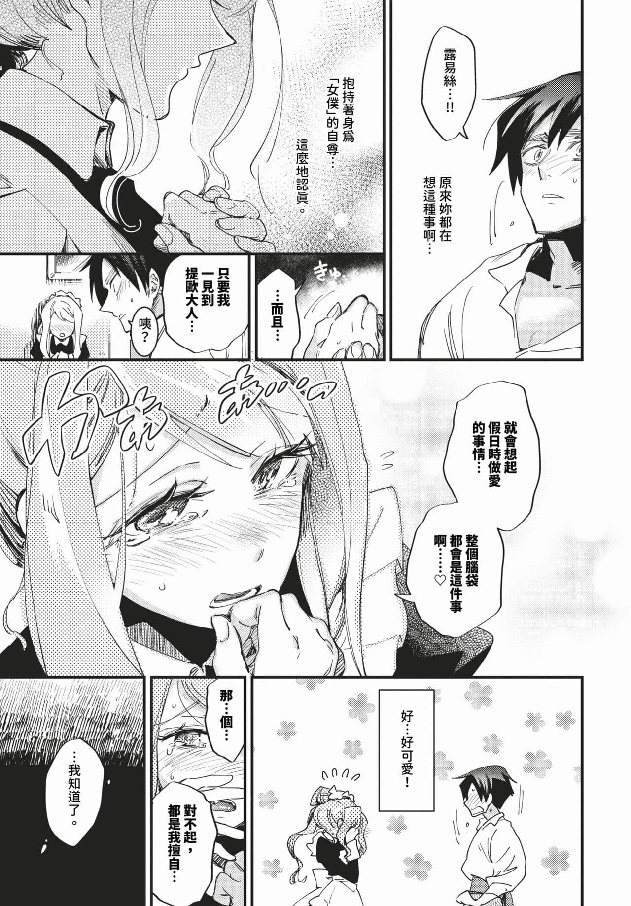 COMIC BAVEL 2024-03 [Chinese] [Decensored] [Digital] page 118