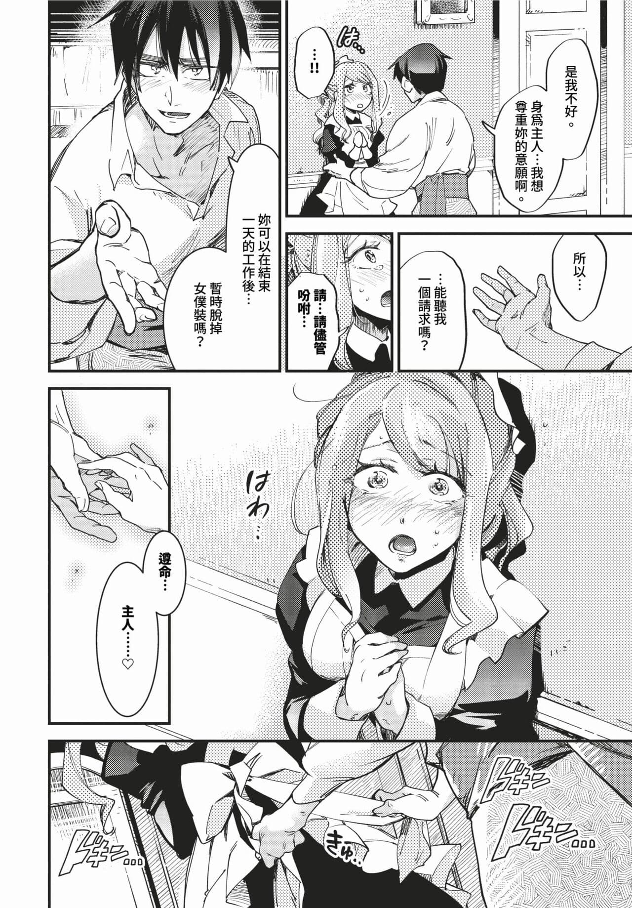 COMIC BAVEL 2024-03 [Chinese] [Decensored] [Digital] page 119