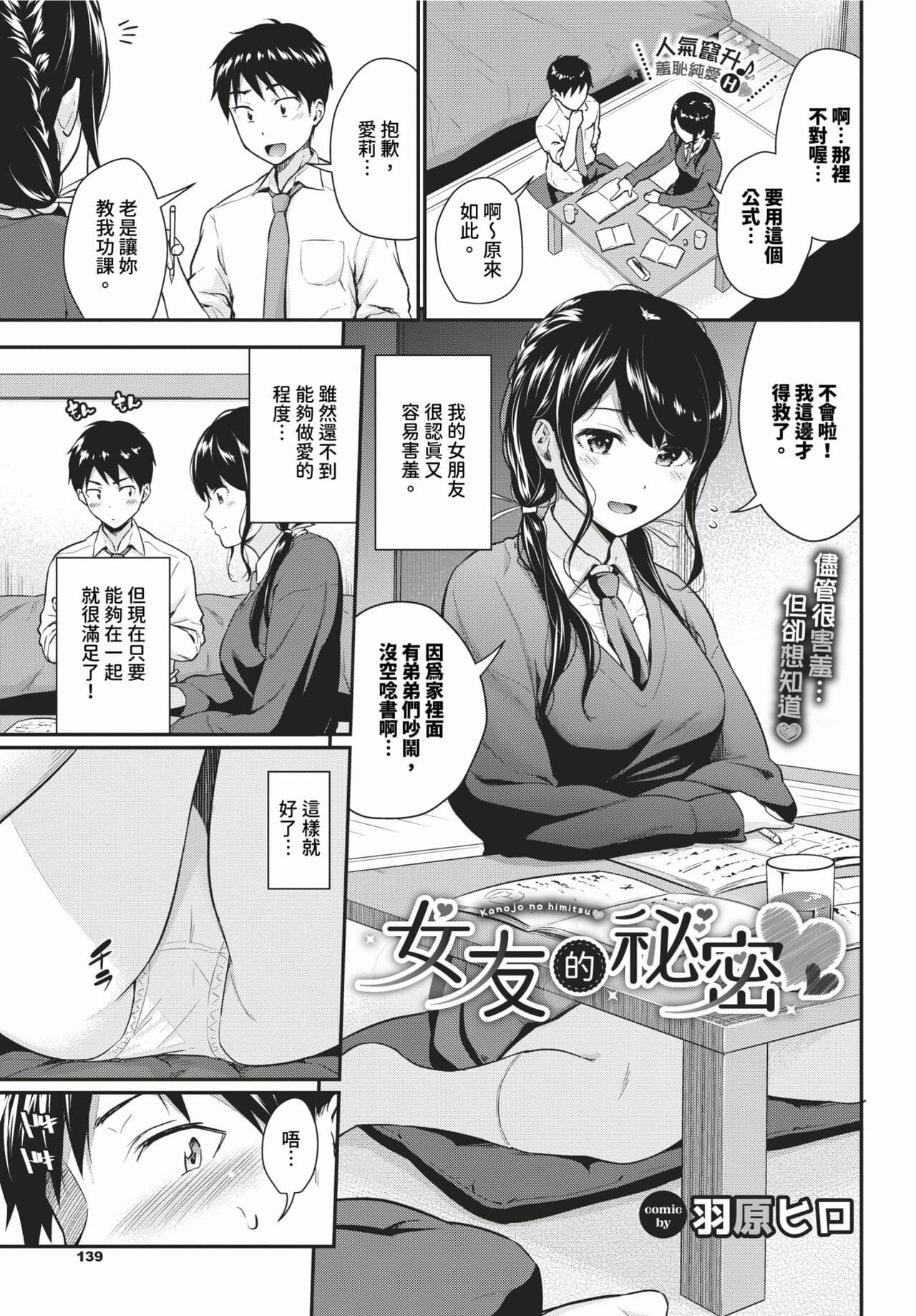 COMIC BAVEL 2024-03 [Chinese] [Decensored] [Digital] page 134