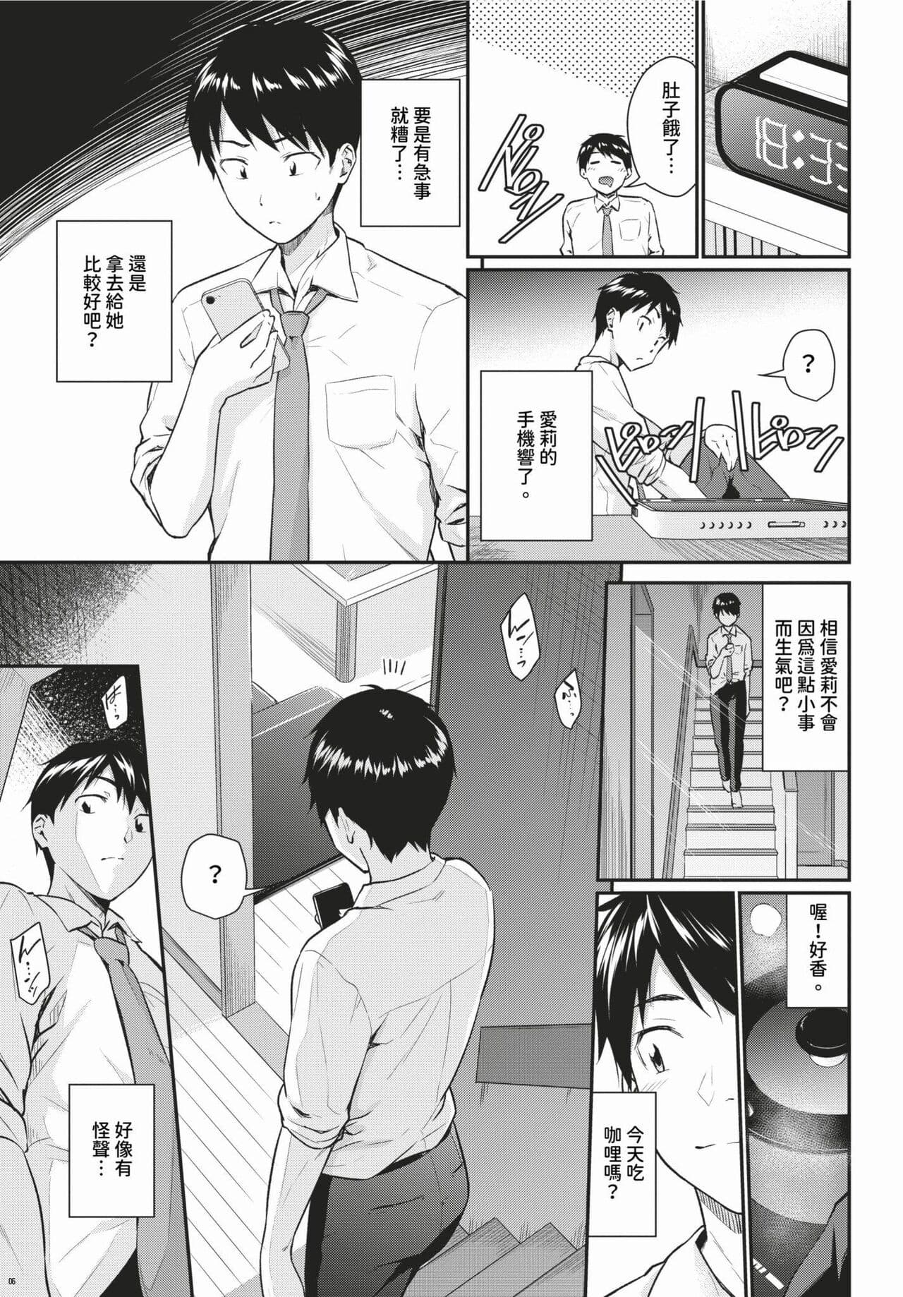 COMIC BAVEL 2024-03 [Chinese] [Decensored] [Digital] page 136