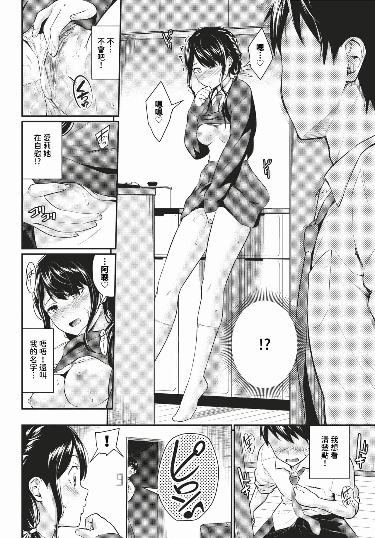 COMIC BAVEL 2024-03 [Chinese] [Decensored] [Digital] page 137