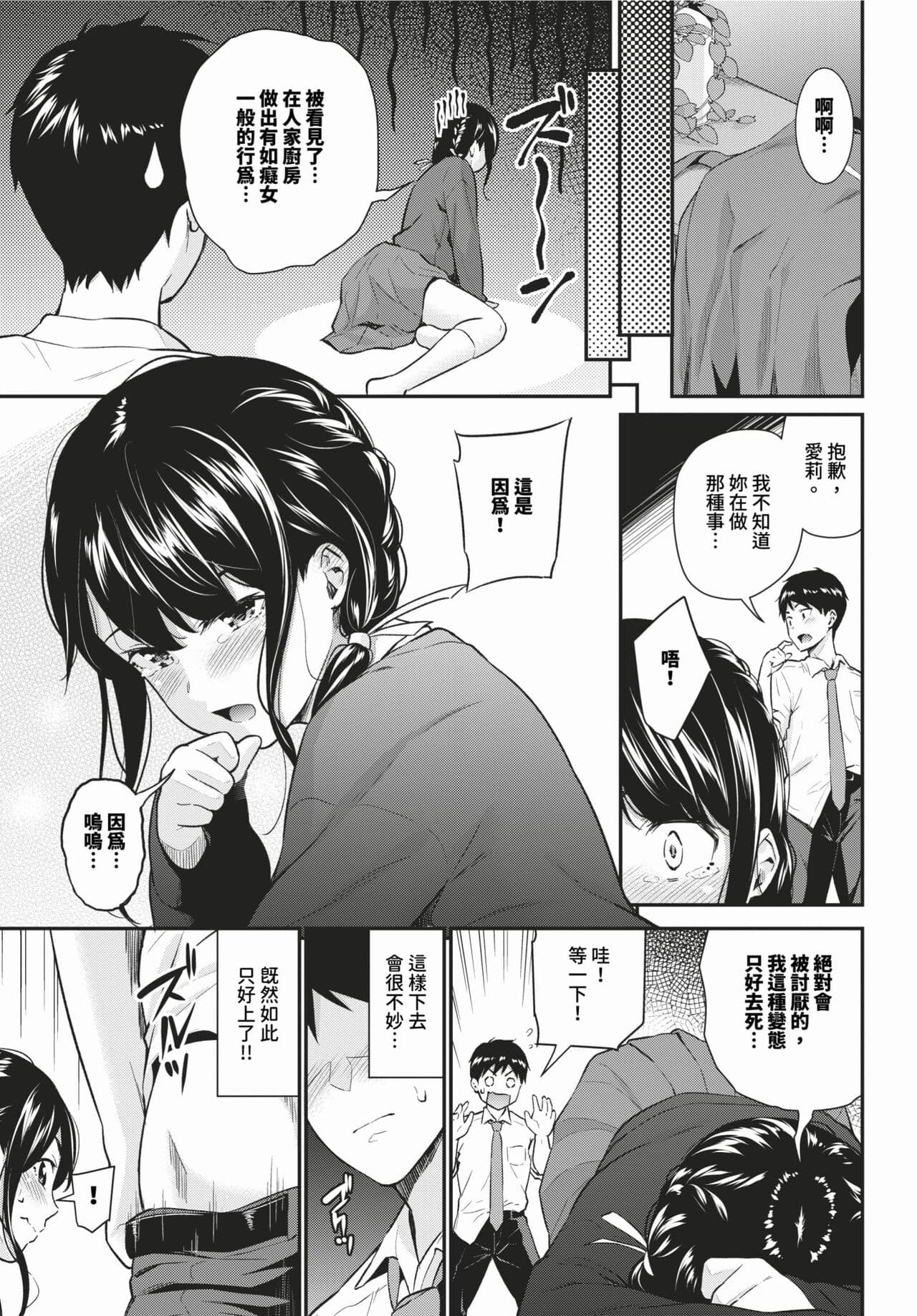 COMIC BAVEL 2024-03 [Chinese] [Decensored] [Digital] page 138