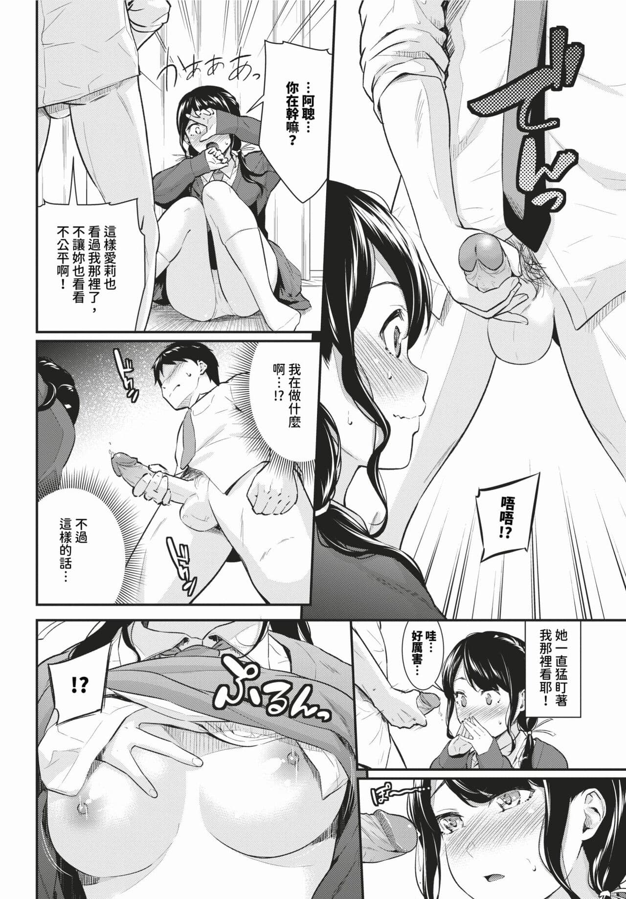 COMIC BAVEL 2024-03 [Chinese] [Decensored] [Digital] page 139