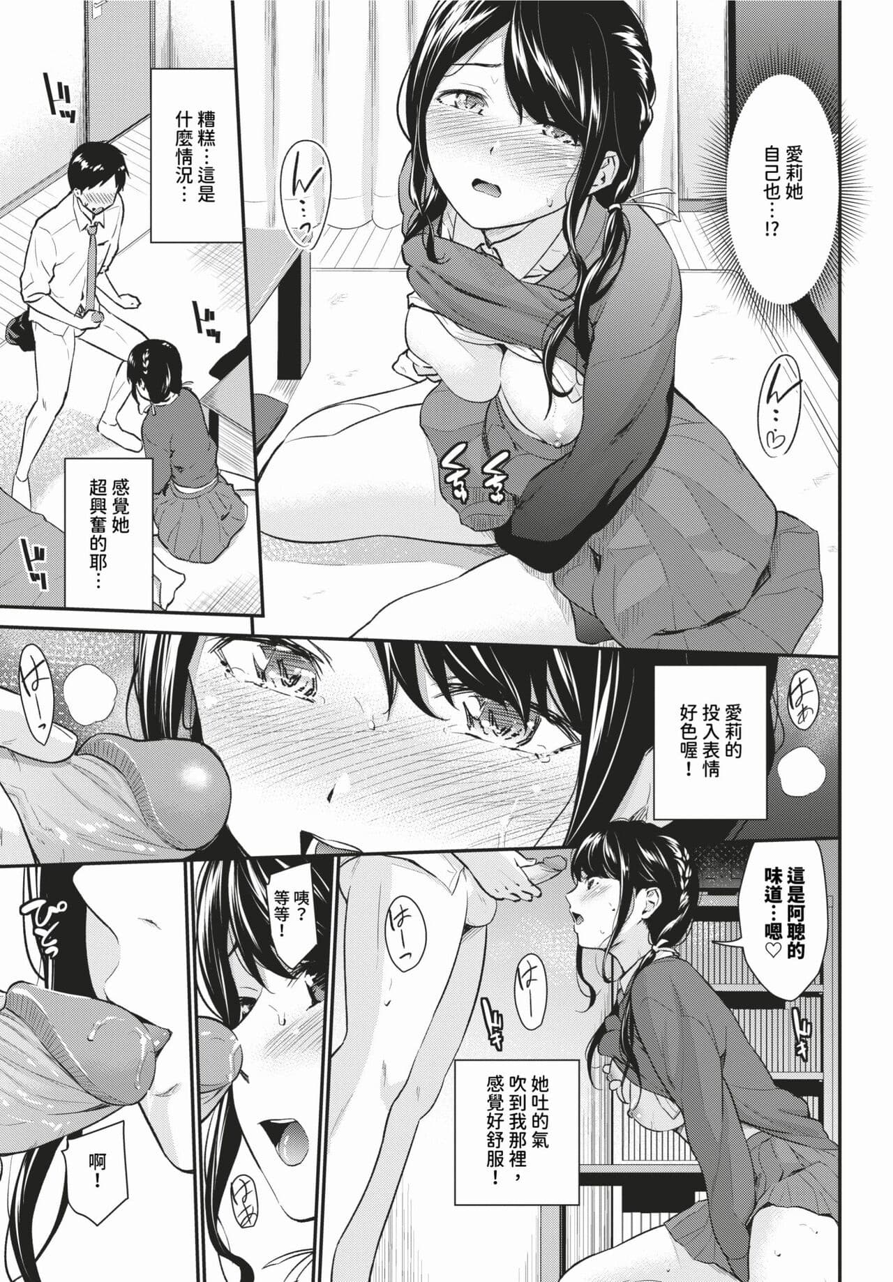 COMIC BAVEL 2024-03 [Chinese] [Decensored] [Digital] page 140