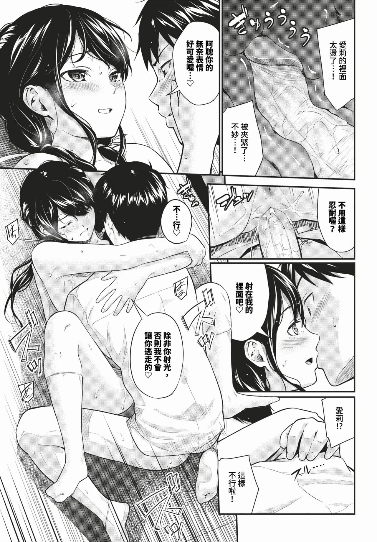 COMIC BAVEL 2024-03 [Chinese] [Decensored] [Digital] page 150