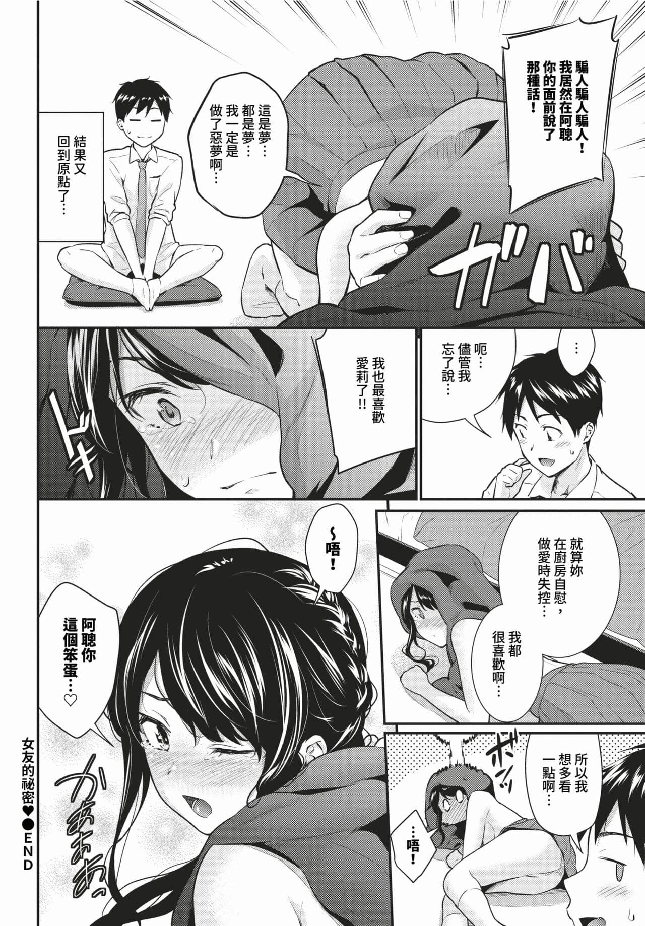 COMIC BAVEL 2024-03 [Chinese] [Decensored] [Digital] page 153