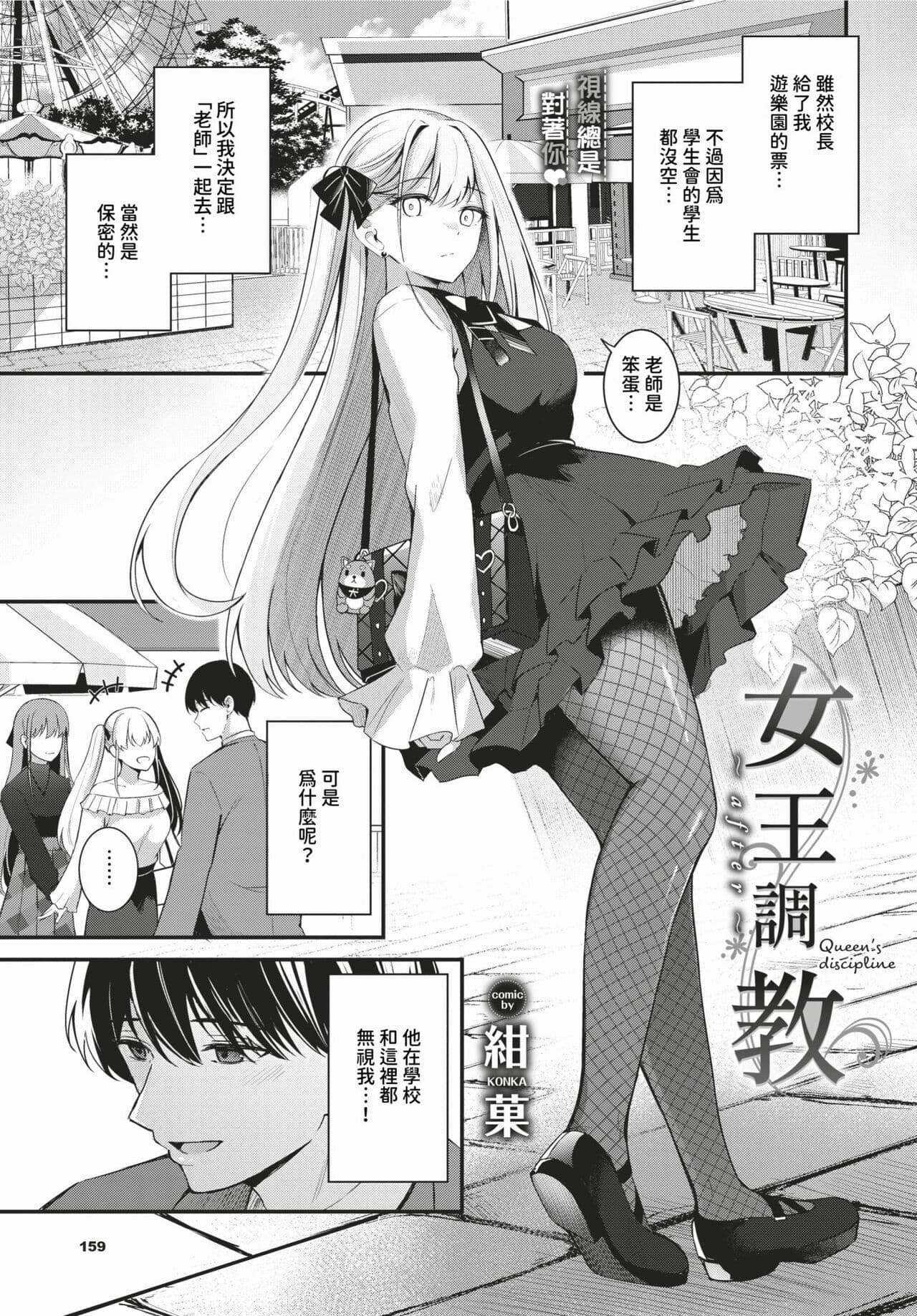 COMIC BAVEL 2024-03 [Chinese] [Decensored] [Digital] page 154
