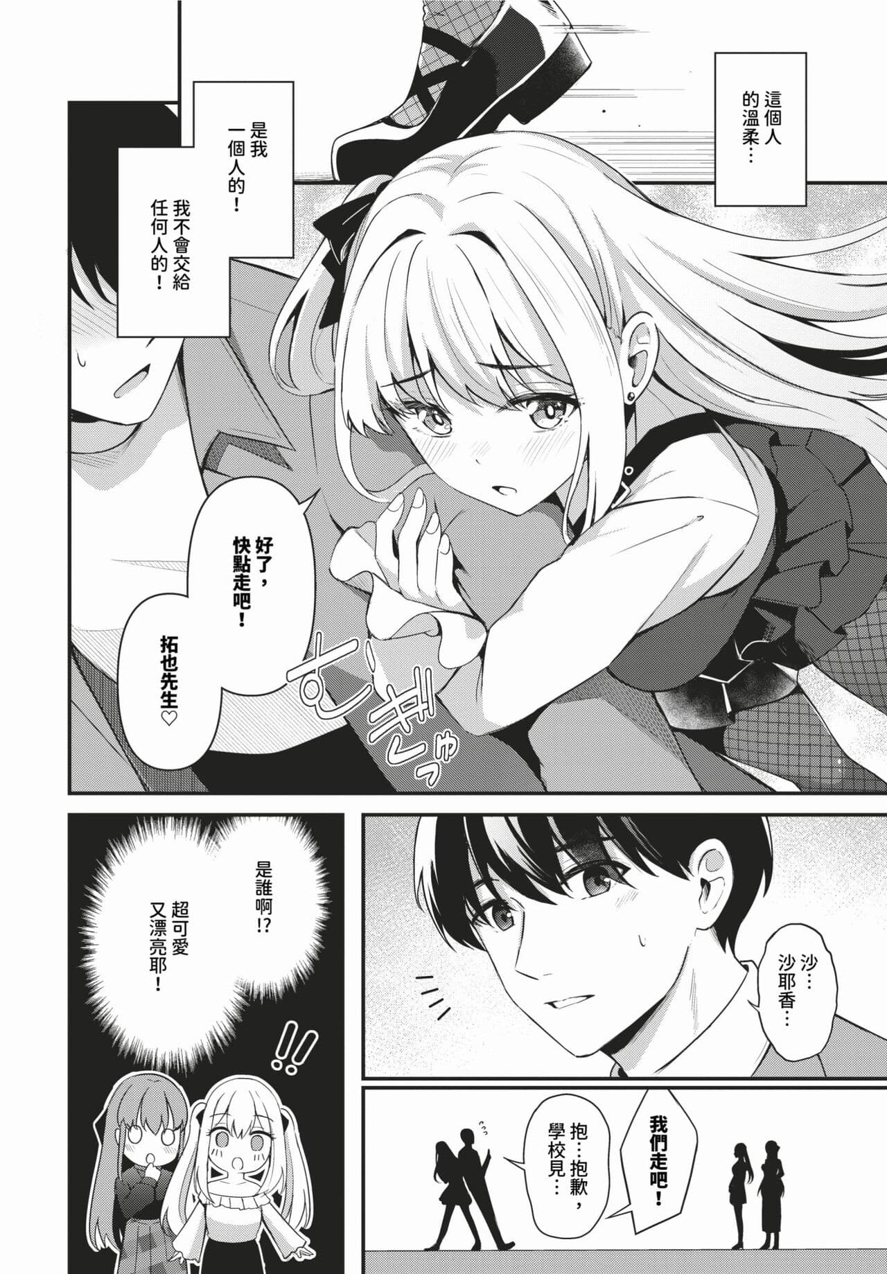 COMIC BAVEL 2024-03 [Chinese] [Decensored] [Digital] page 155