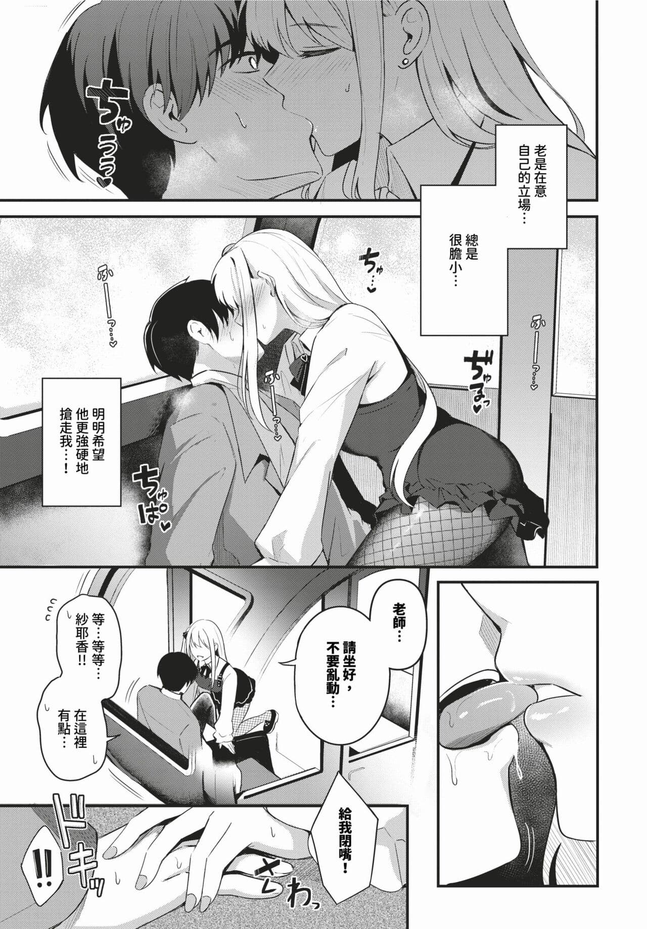 COMIC BAVEL 2024-03 [Chinese] [Decensored] [Digital] page 158