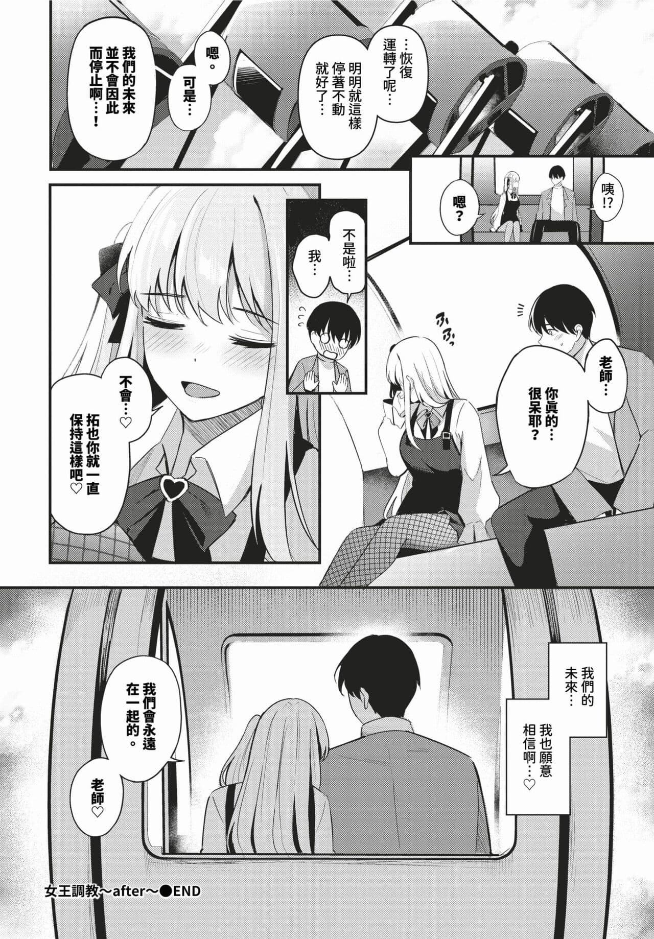 COMIC BAVEL 2024-03 [Chinese] [Decensored] [Digital] page 163