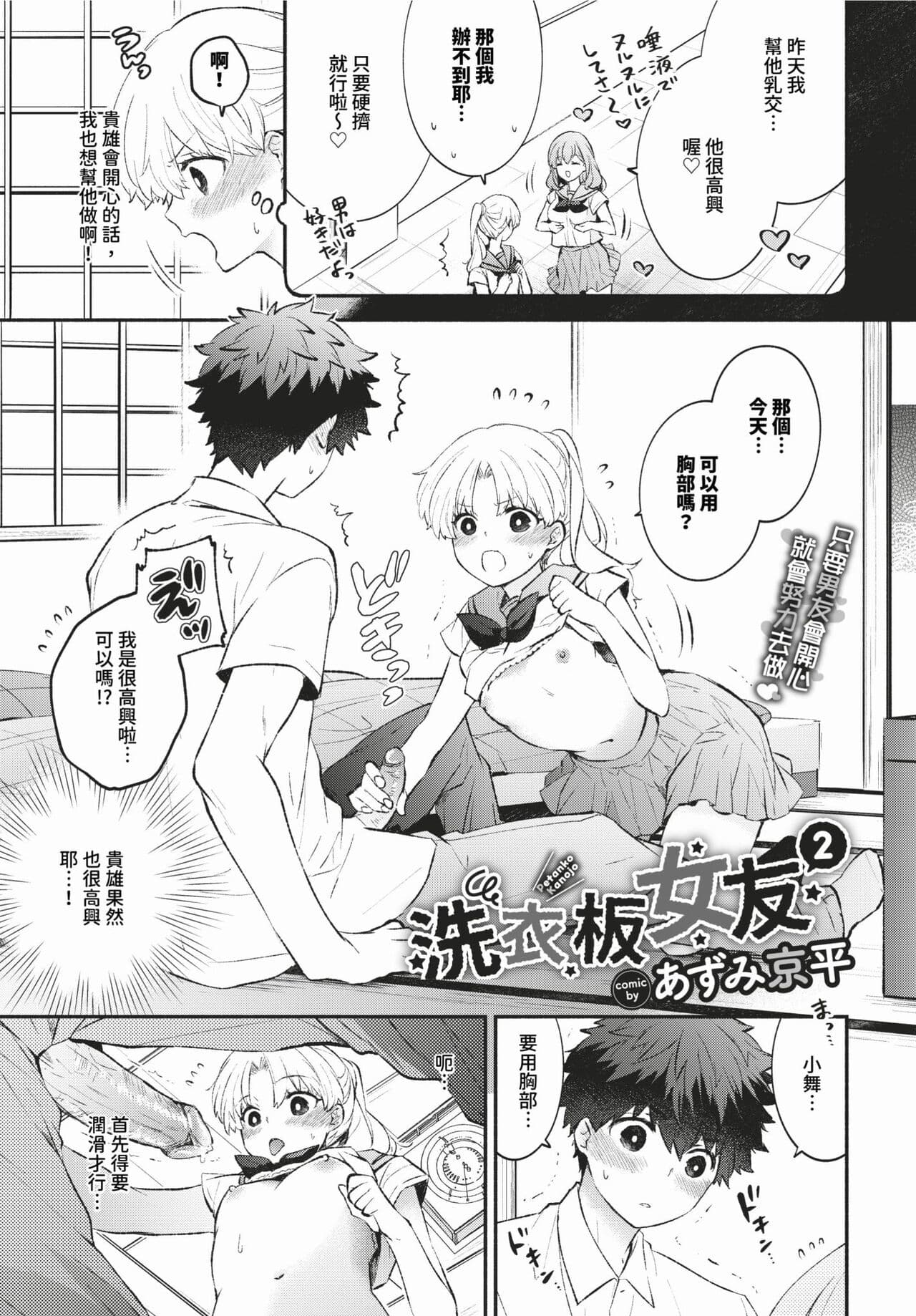 COMIC BAVEL 2024-03 [Chinese] [Decensored] [Digital] page 164