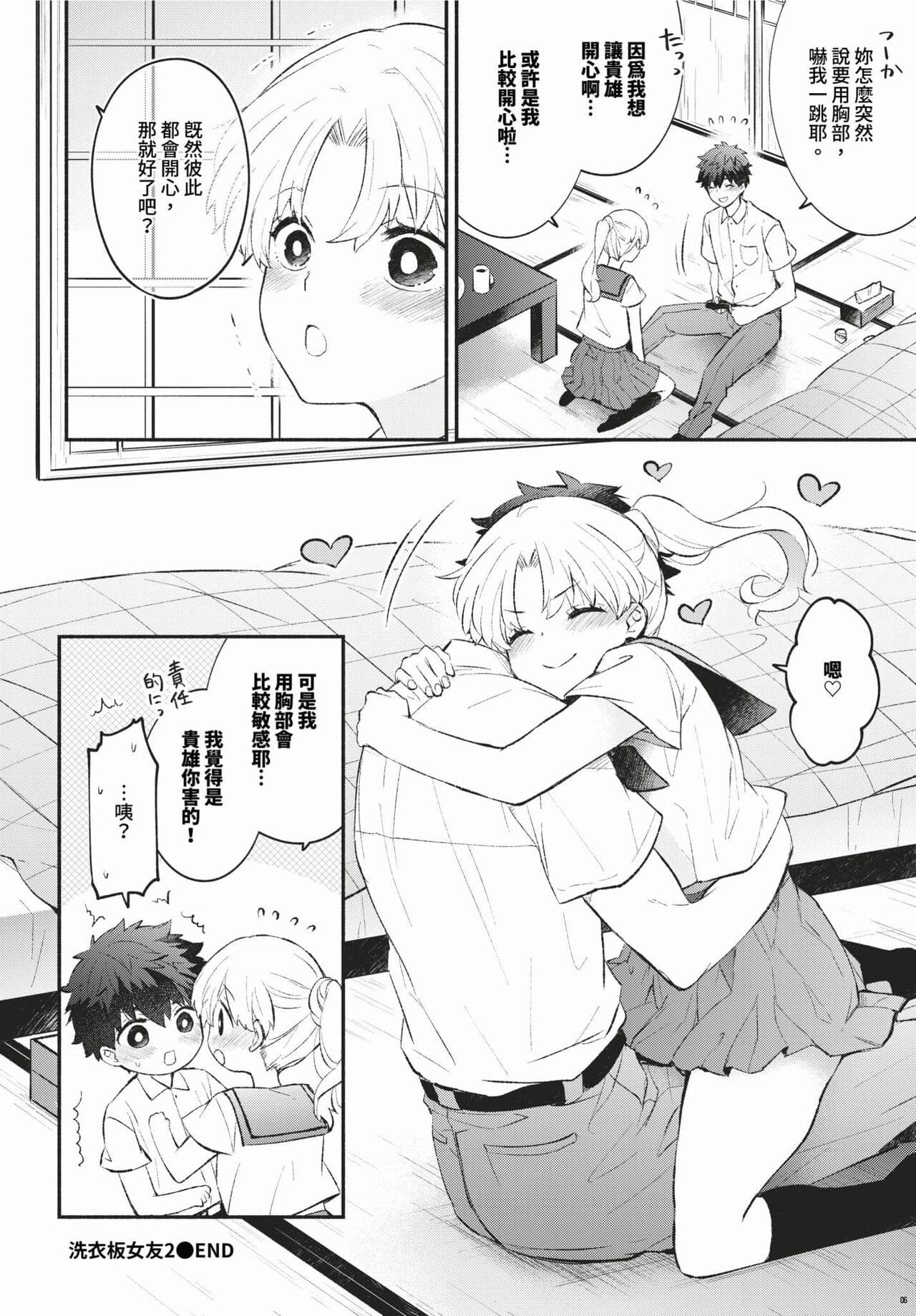 COMIC BAVEL 2024-03 [Chinese] [Decensored] [Digital] page 173