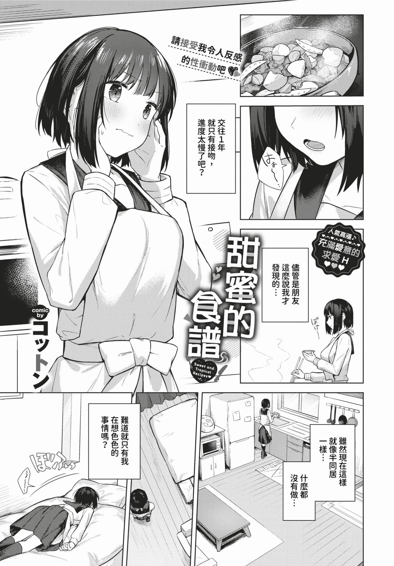 COMIC BAVEL 2024-03 [Chinese] [Decensored] [Digital] page 196