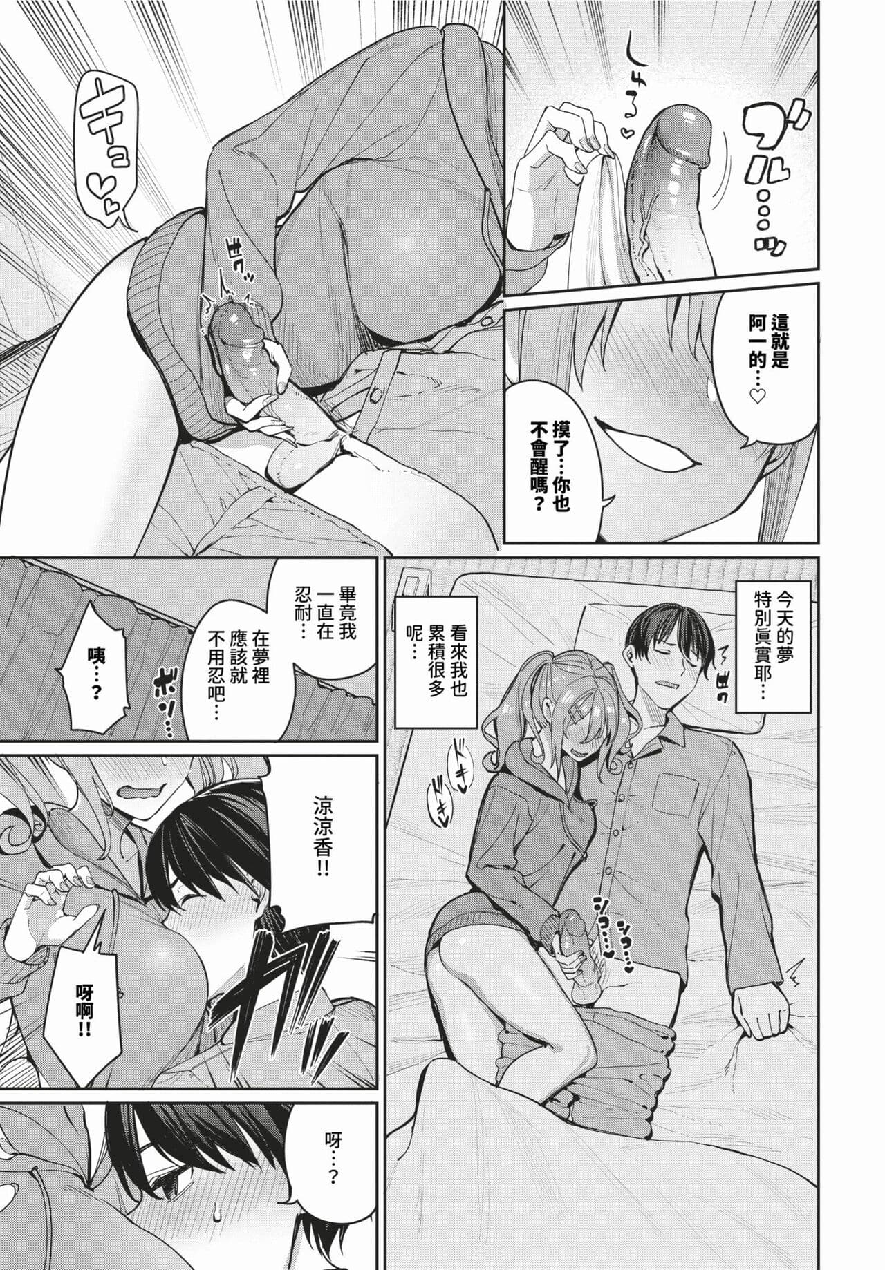 COMIC BAVEL 2024-03 [Chinese] [Decensored] [Digital] page 20