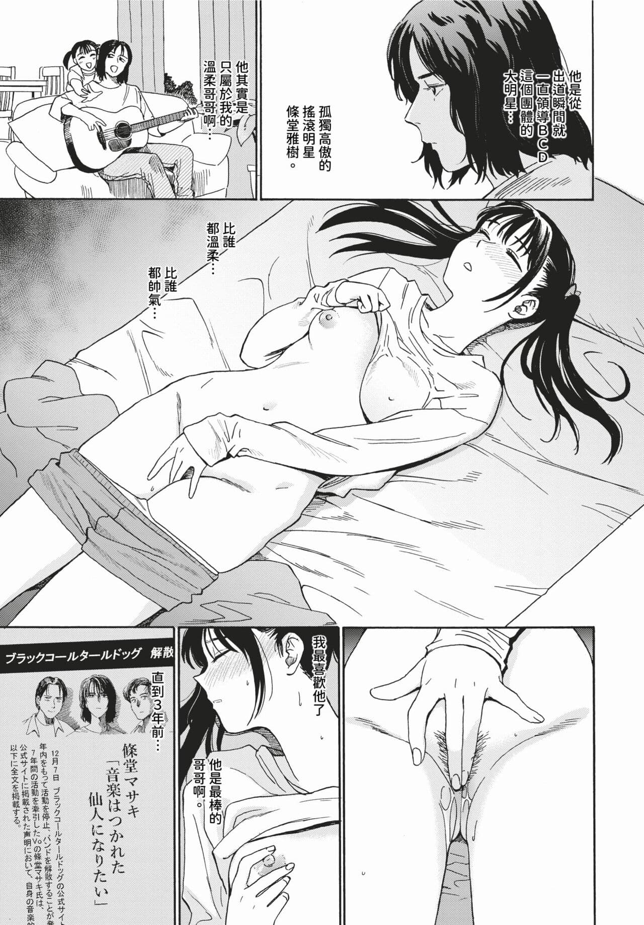 COMIC BAVEL 2024-03 [Chinese] [Decensored] [Digital] page 238