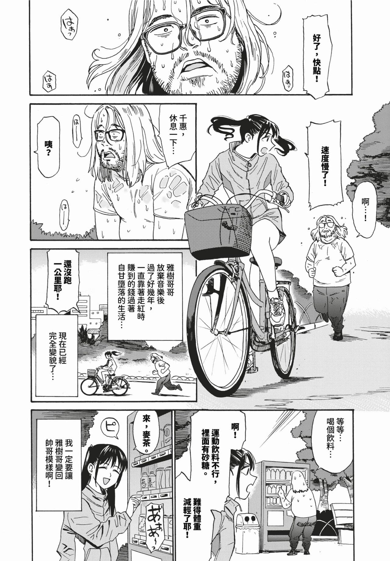 COMIC BAVEL 2024-03 [Chinese] [Decensored] [Digital] page 239