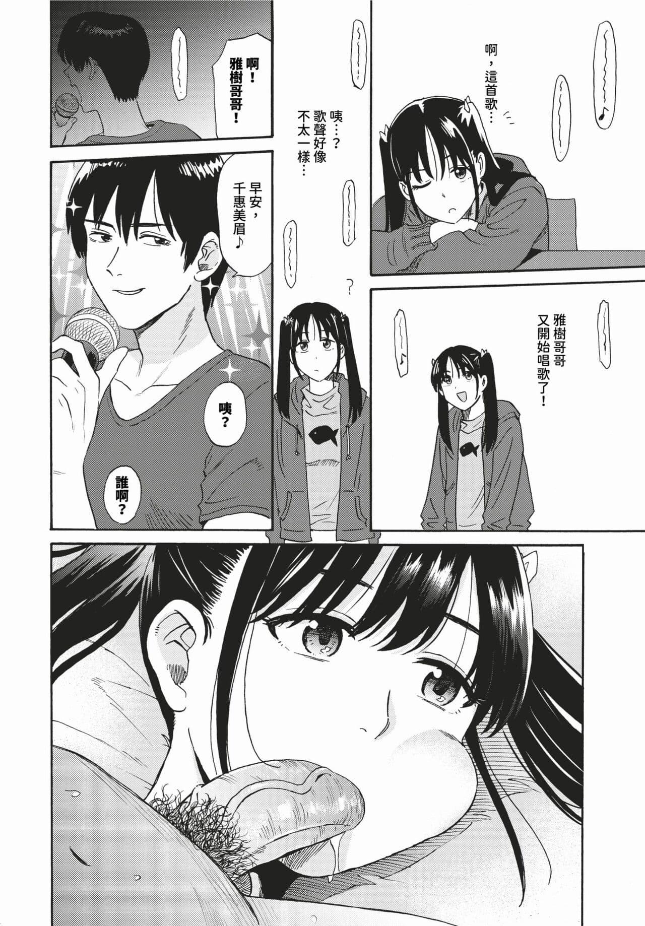 COMIC BAVEL 2024-03 [Chinese] [Decensored] [Digital] page 251