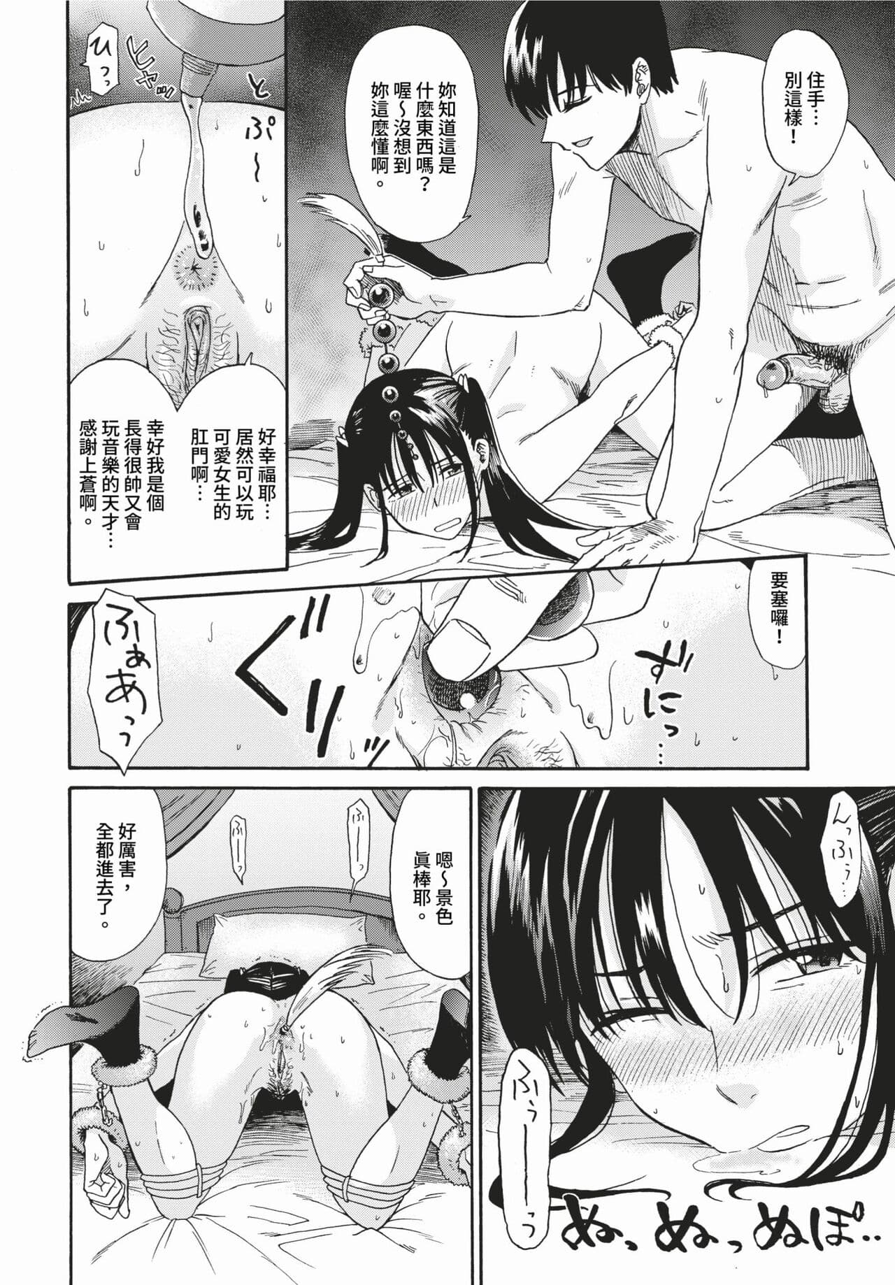 COMIC BAVEL 2024-03 [Chinese] [Decensored] [Digital] page 259